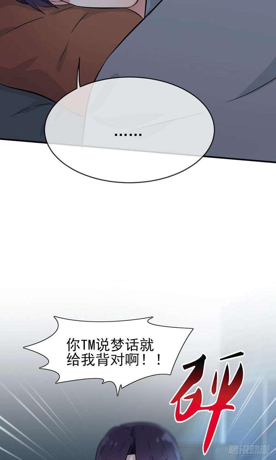 我告老师！！17话：你和别人不一样