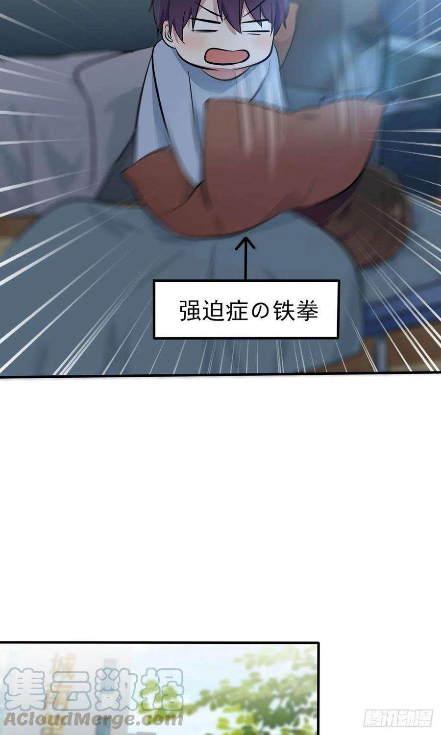 我告老师！！17话：你和别人不一样