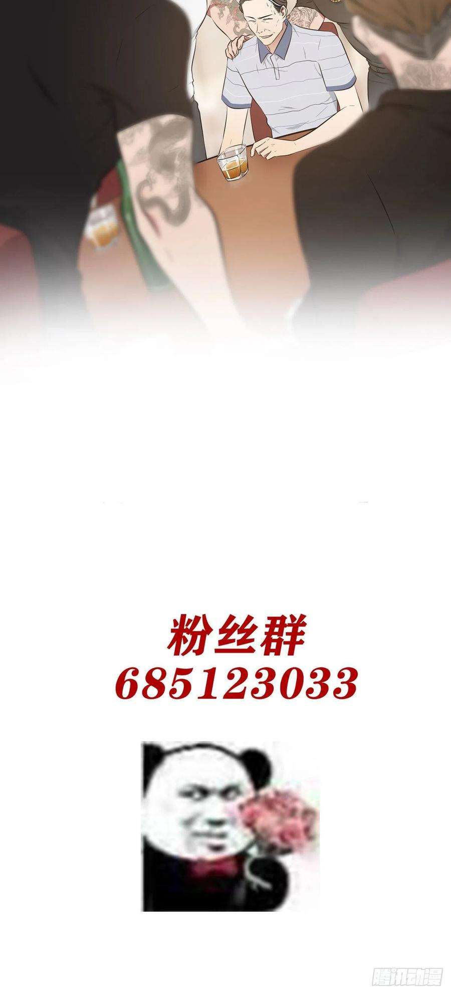 我告老师！！17话：你和别人不一样