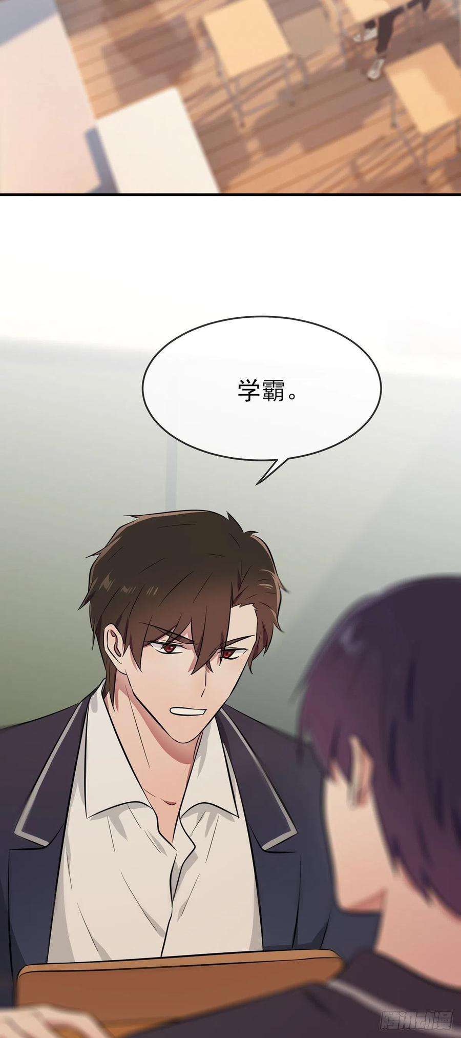 我告老师！！17话：你和别人不一样