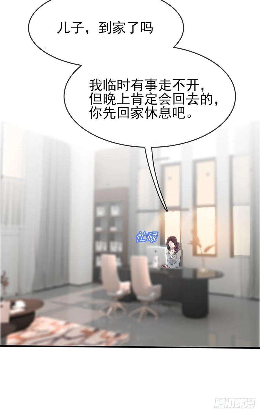我告老师！！19话：苍茫的天涯是我的爱♪