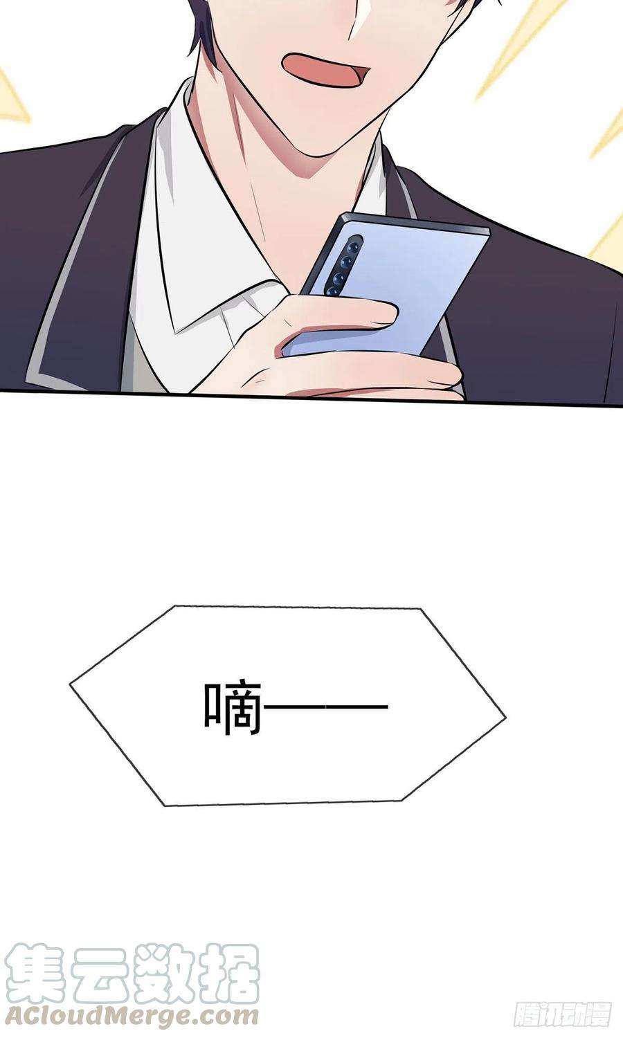 我告老师！！19话：苍茫的天涯是我的爱♪