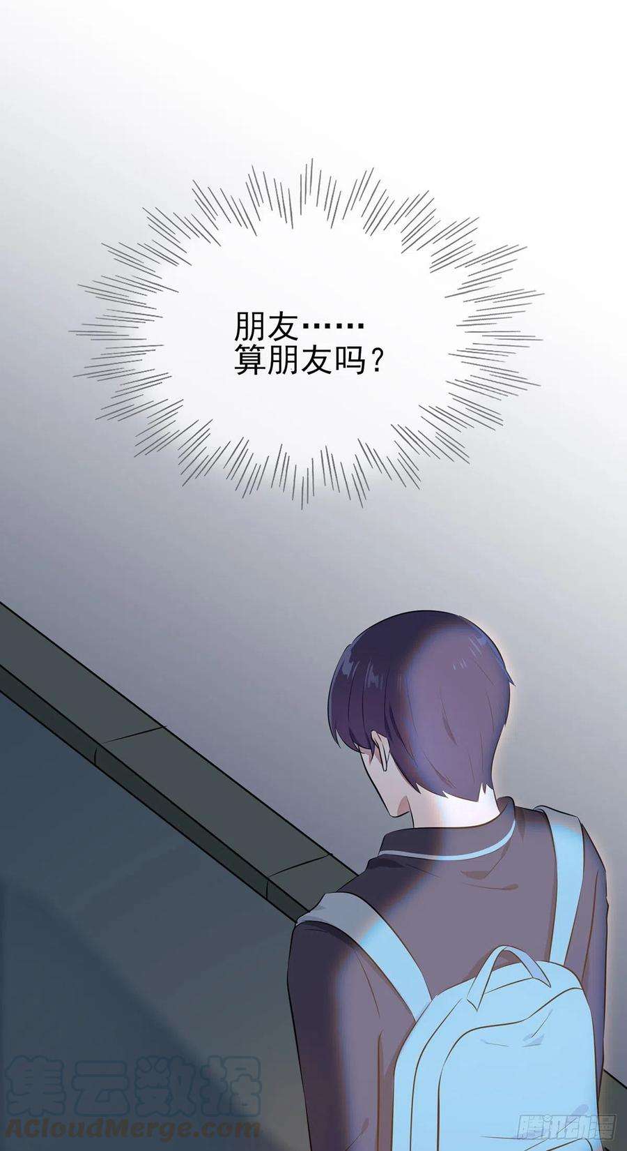 我告老师！！19话：苍茫的天涯是我的爱♪