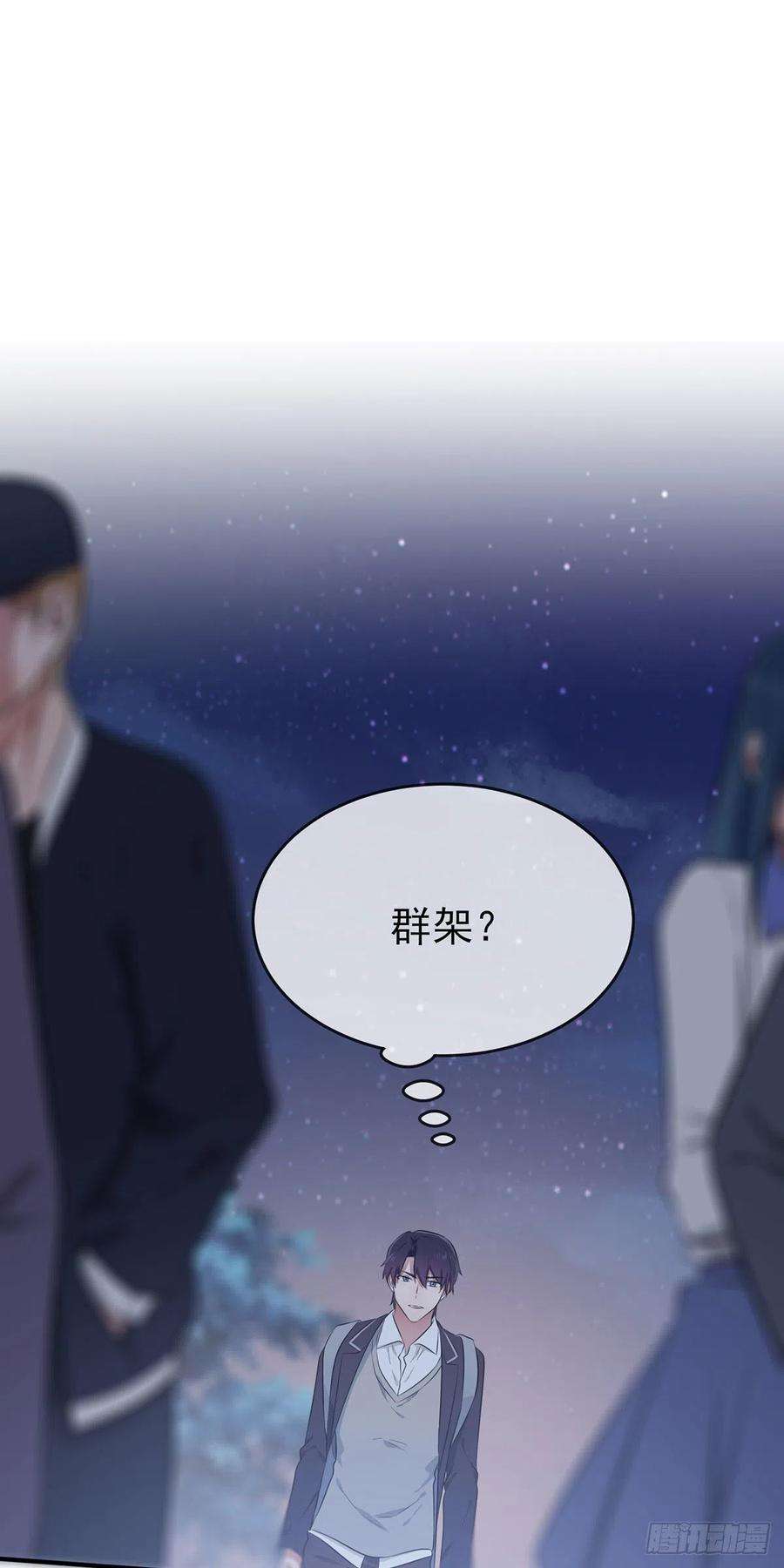 我告老师！！19话：苍茫的天涯是我的爱♪