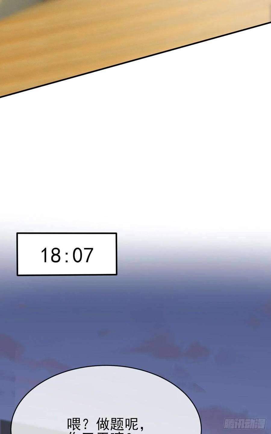 我告老师！！20话：三长一短选最短！！