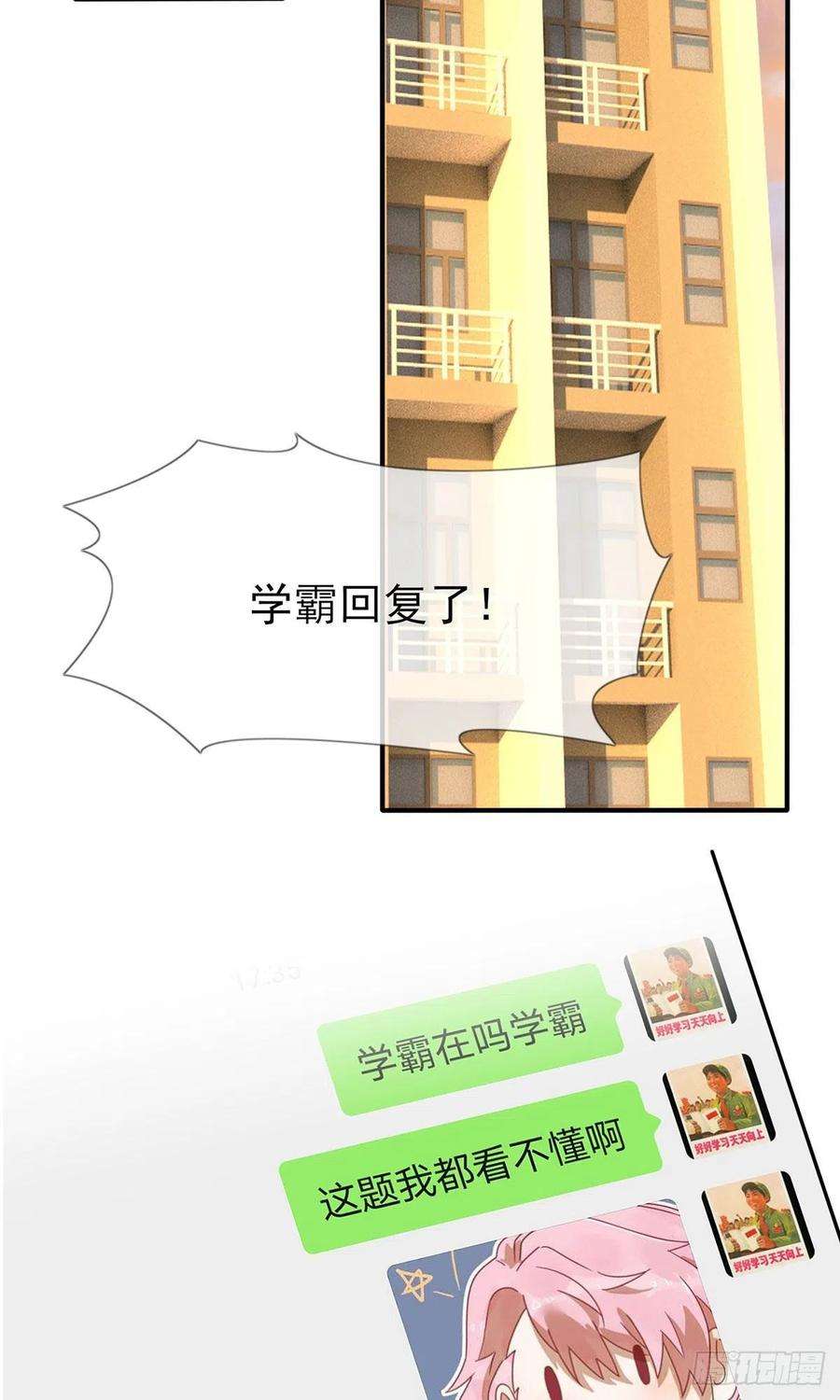 我告老师！！20话：三长一短选最短！！