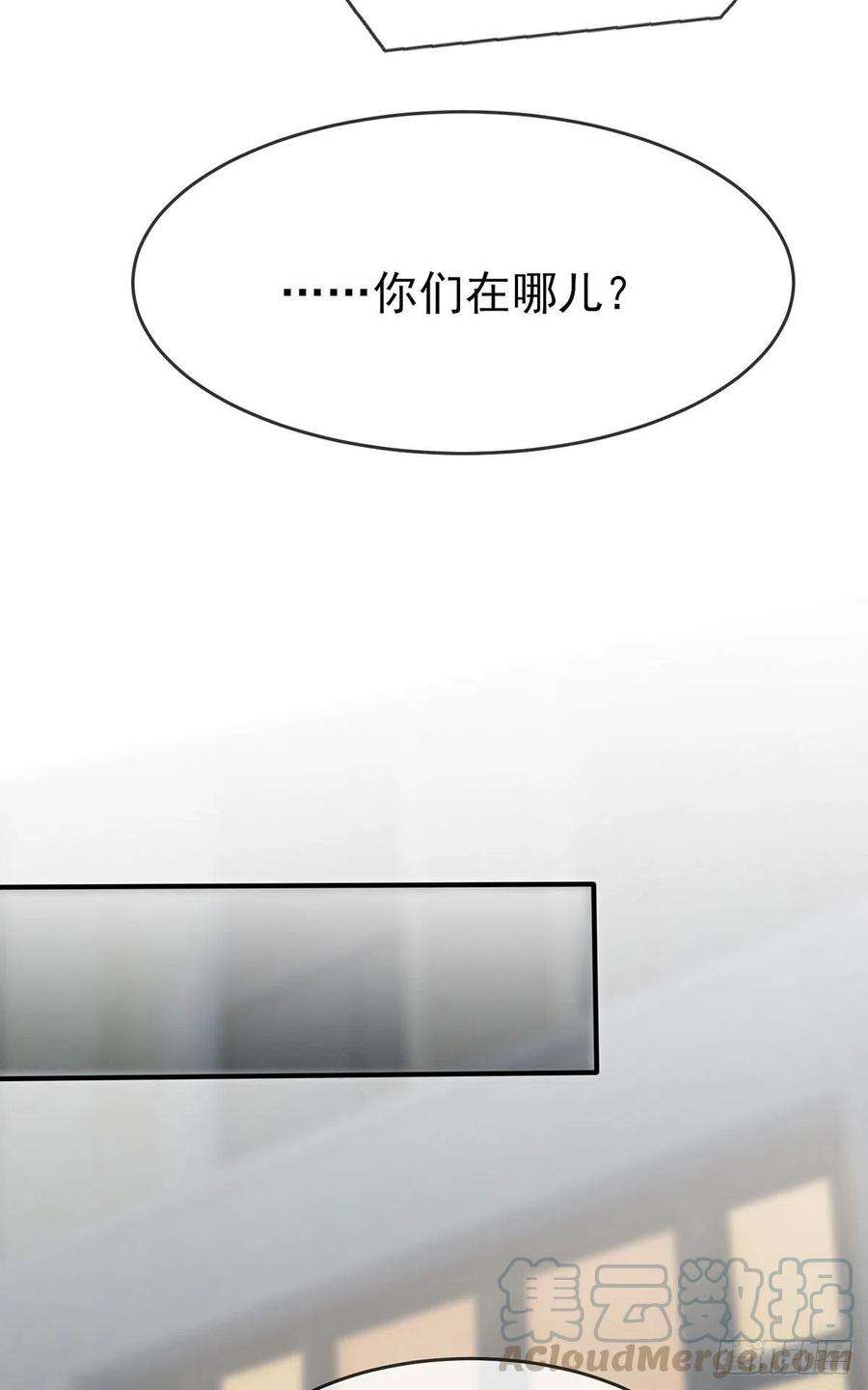 我告老师！！20话：三长一短选最短！！