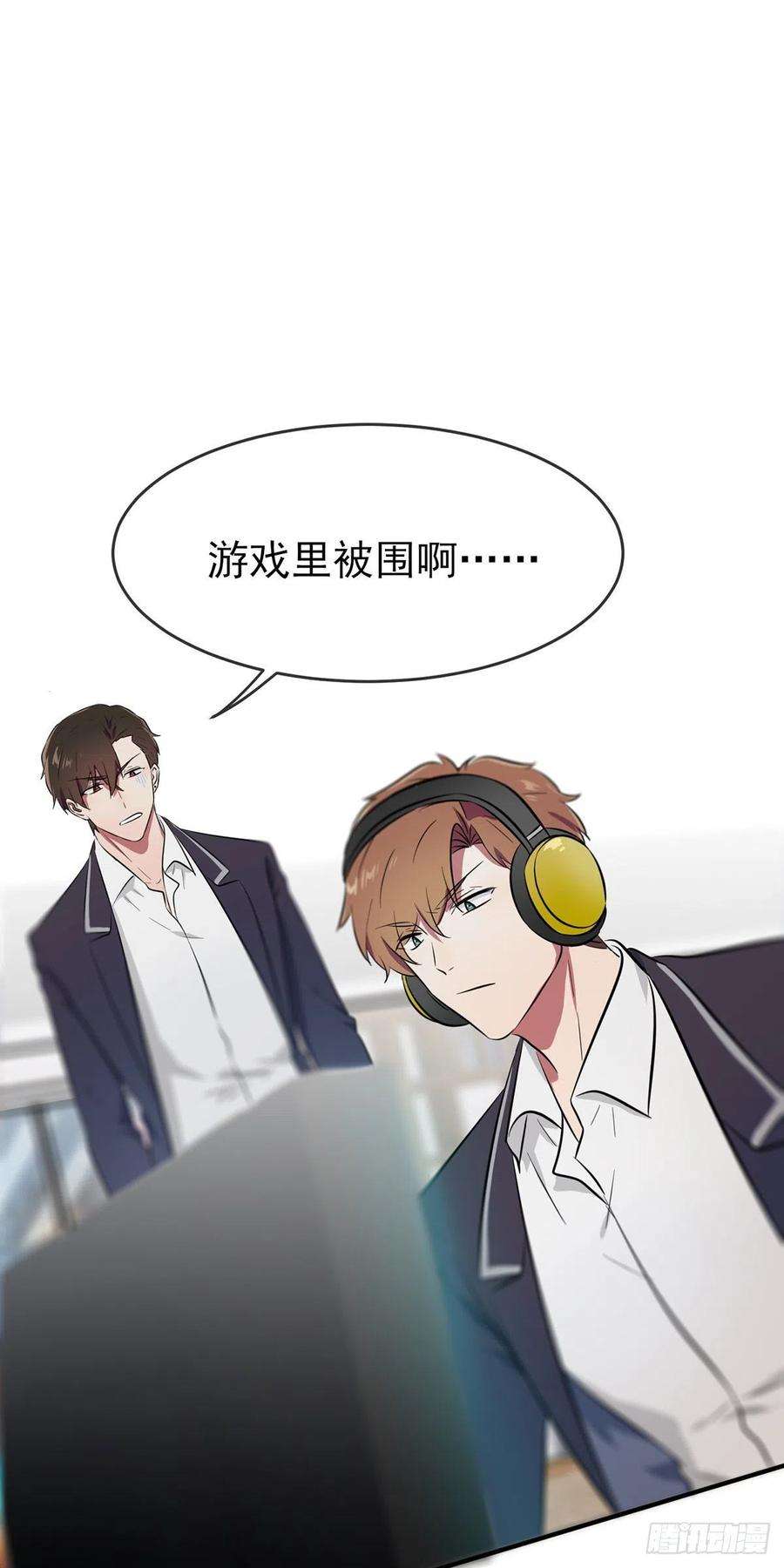 我告老师！！20话：三长一短选最短！！