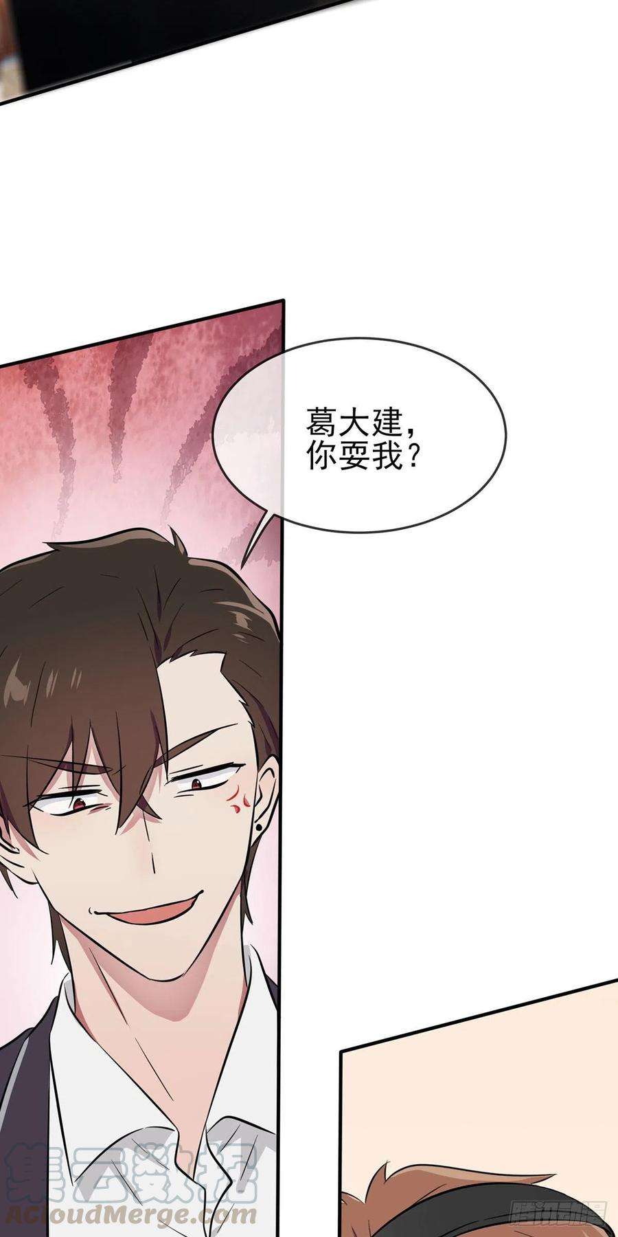 我告老师！！20话：三长一短选最短！！