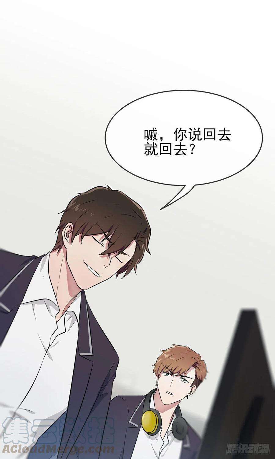 我告老师！！20话：三长一短选最短！！