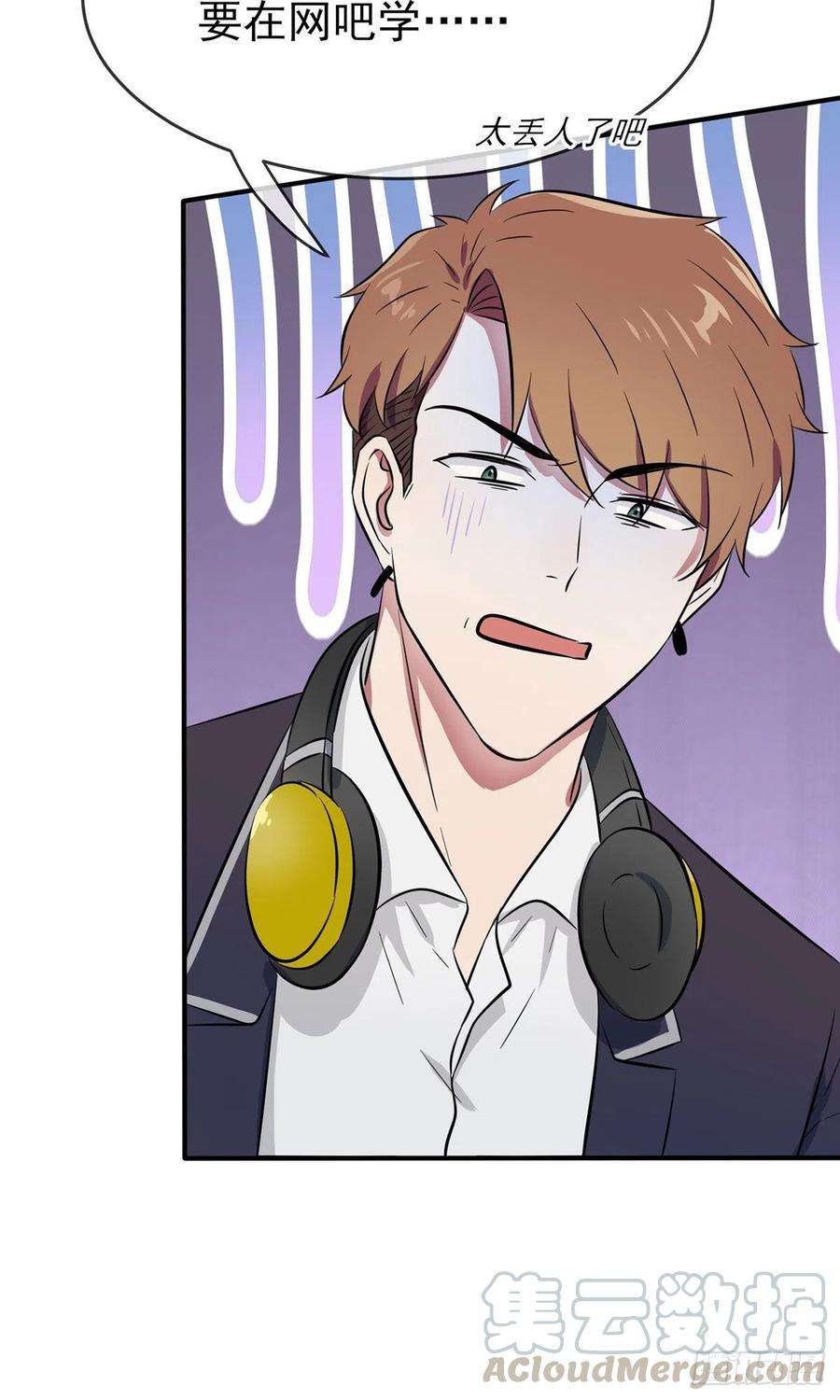 我告老师！！20话：三长一短选最短！！