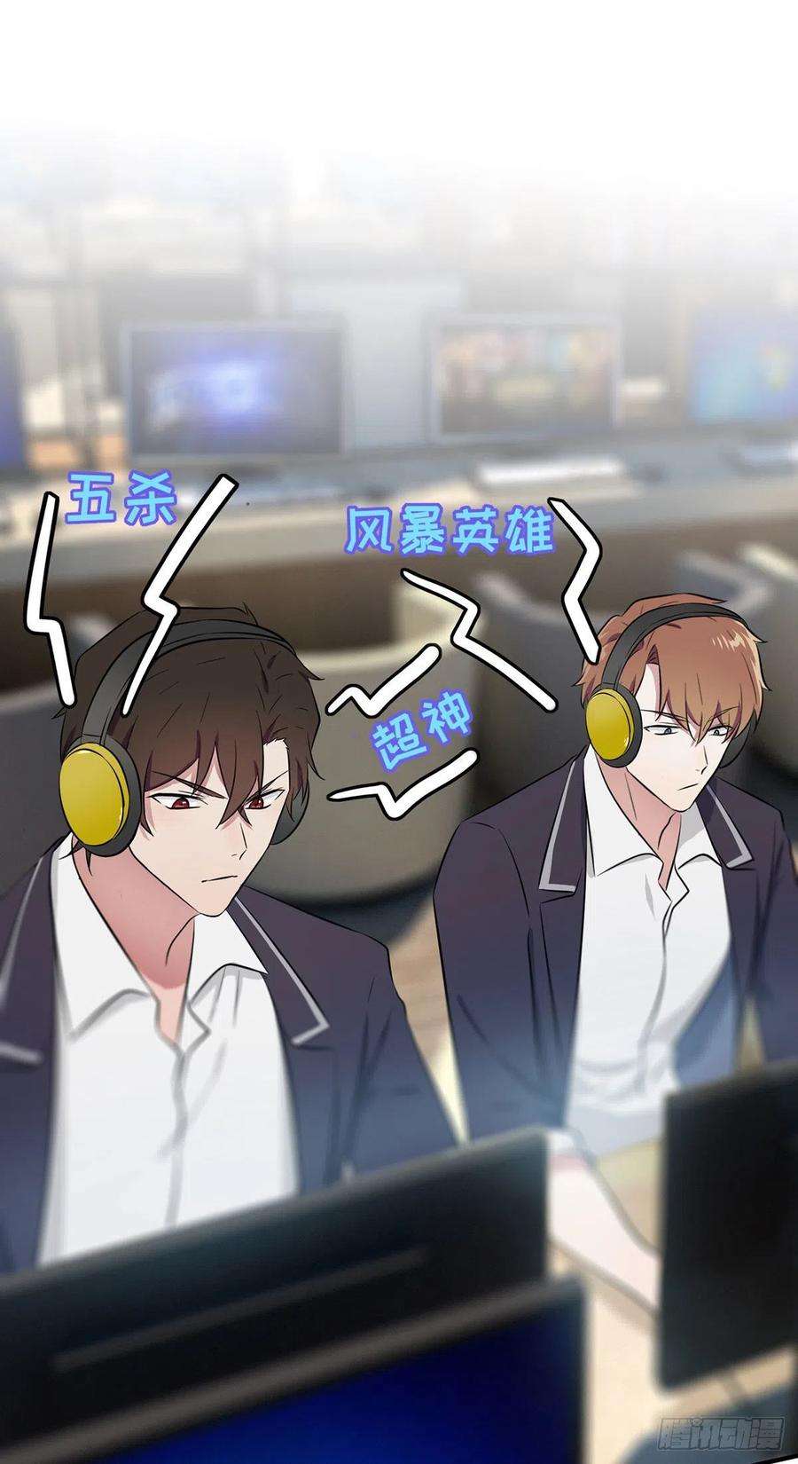 我告老师！！20话：三长一短选最短！！