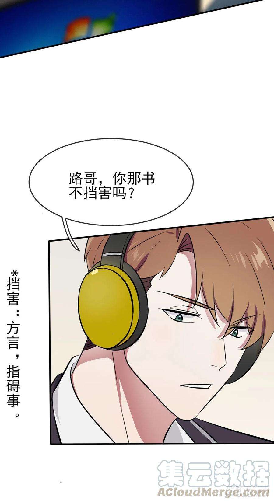 我告老师！！20话：三长一短选最短！！