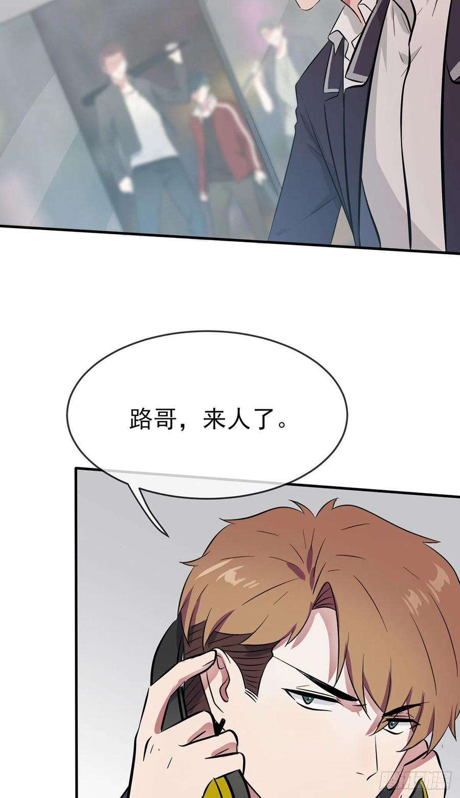 我告老师！！20话：三长一短选最短！！