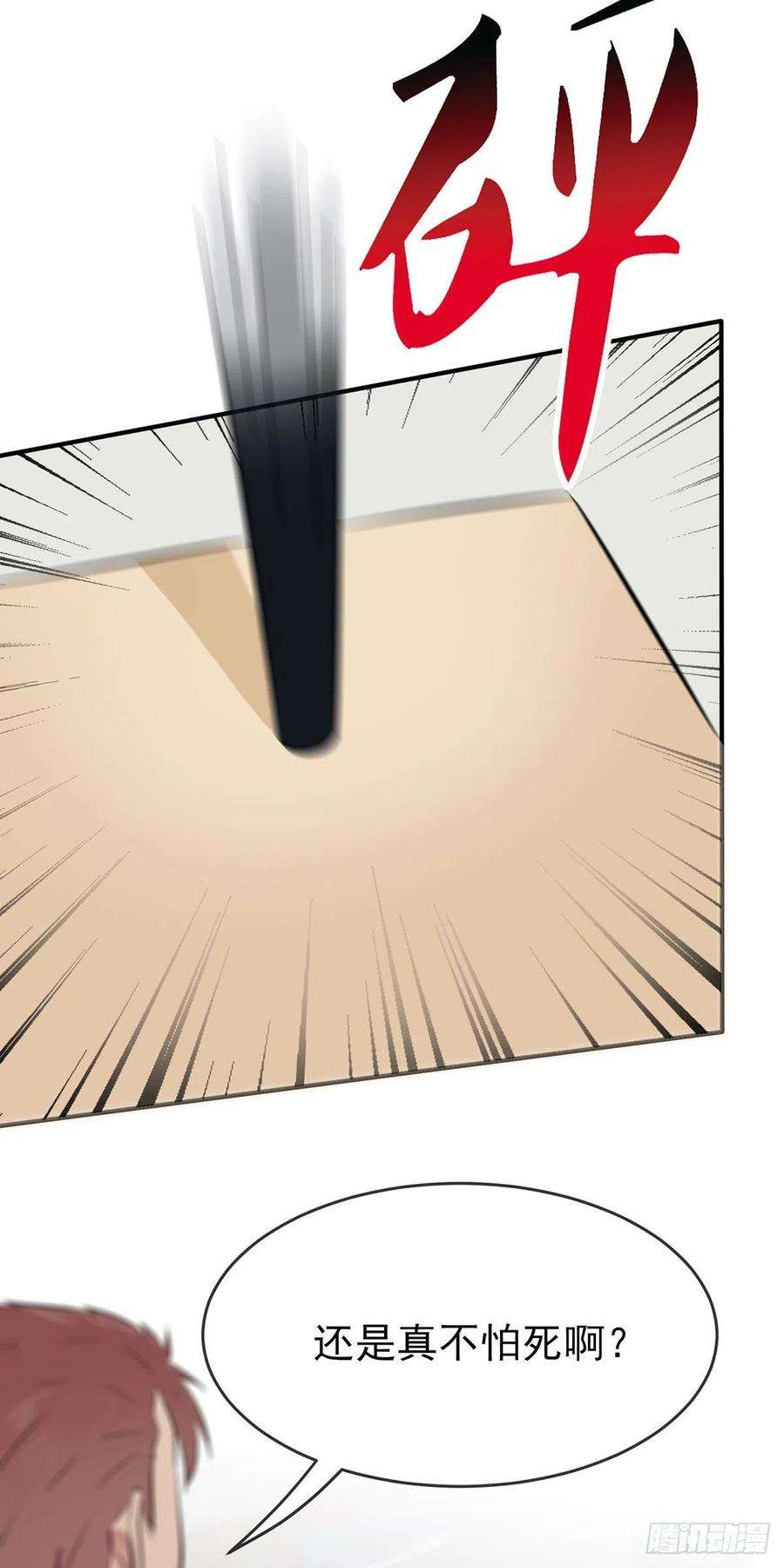 我告老师！！20话：三长一短选最短！！