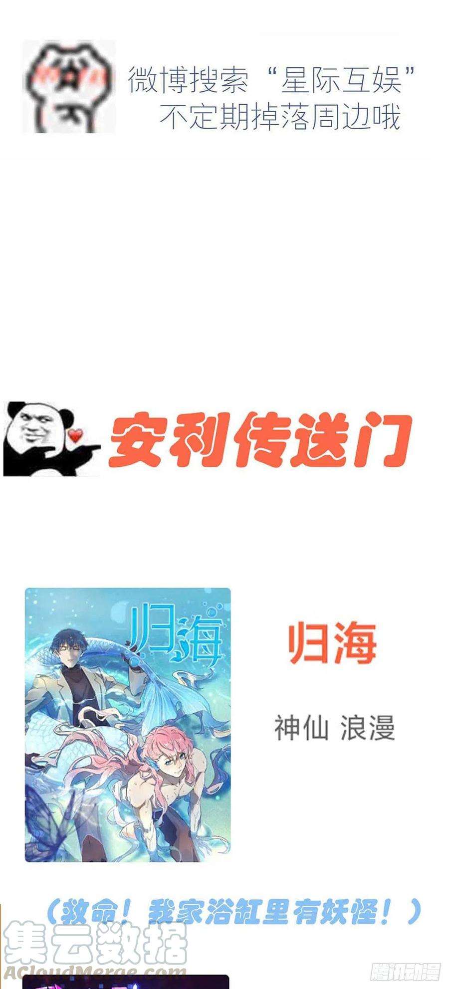 我告老师！！20话：三长一短选最短！！