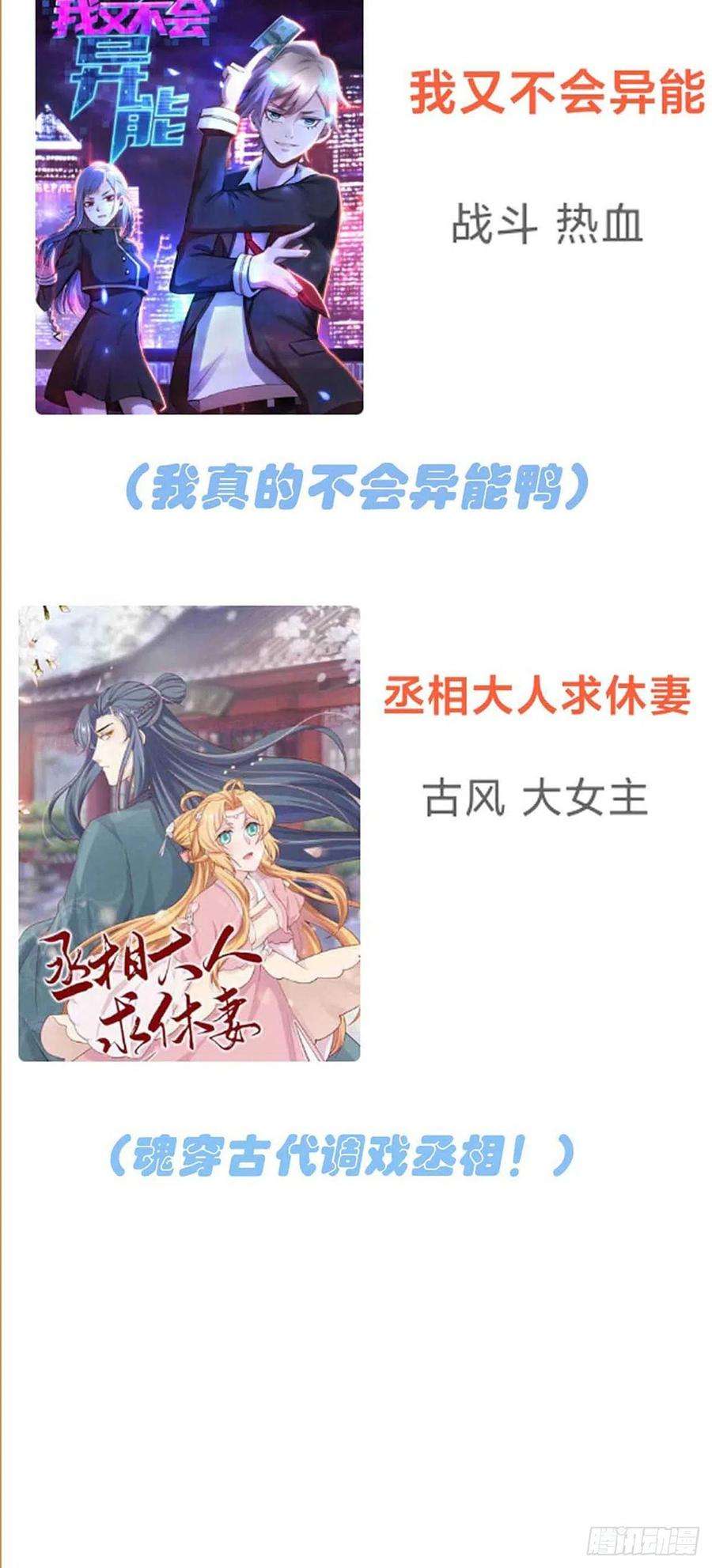 我告老师！！20话：三长一短选最短！！
