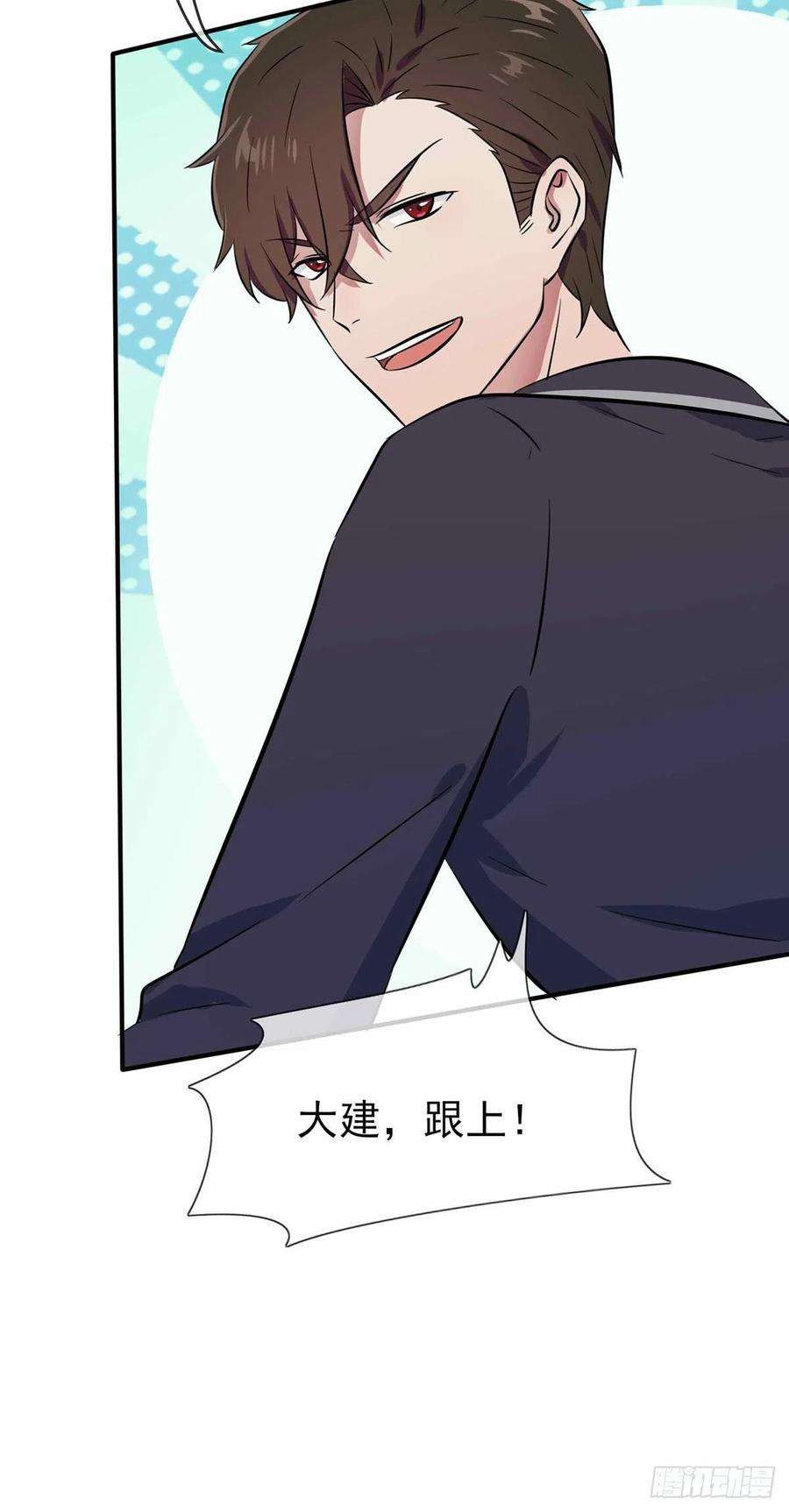 我告老师！！21话：忘这茬了···