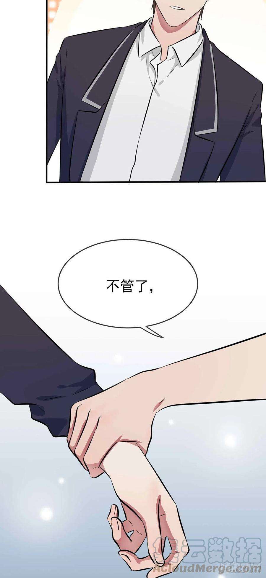 我告老师！！21话：忘这茬了···