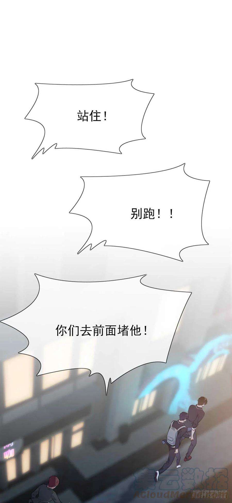 我告老师！！21话：忘这茬了···