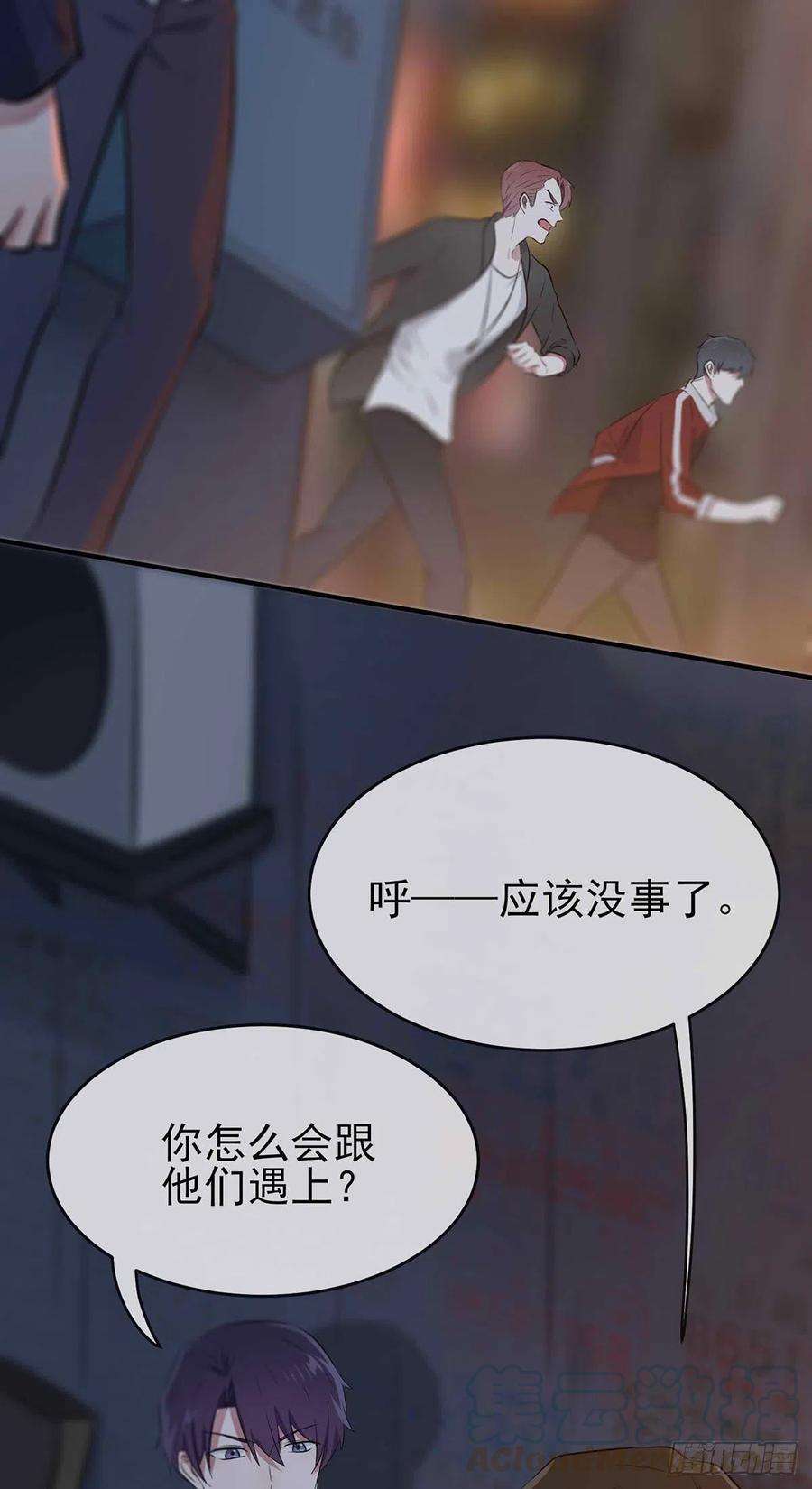 我告老师！！21话：忘这茬了···