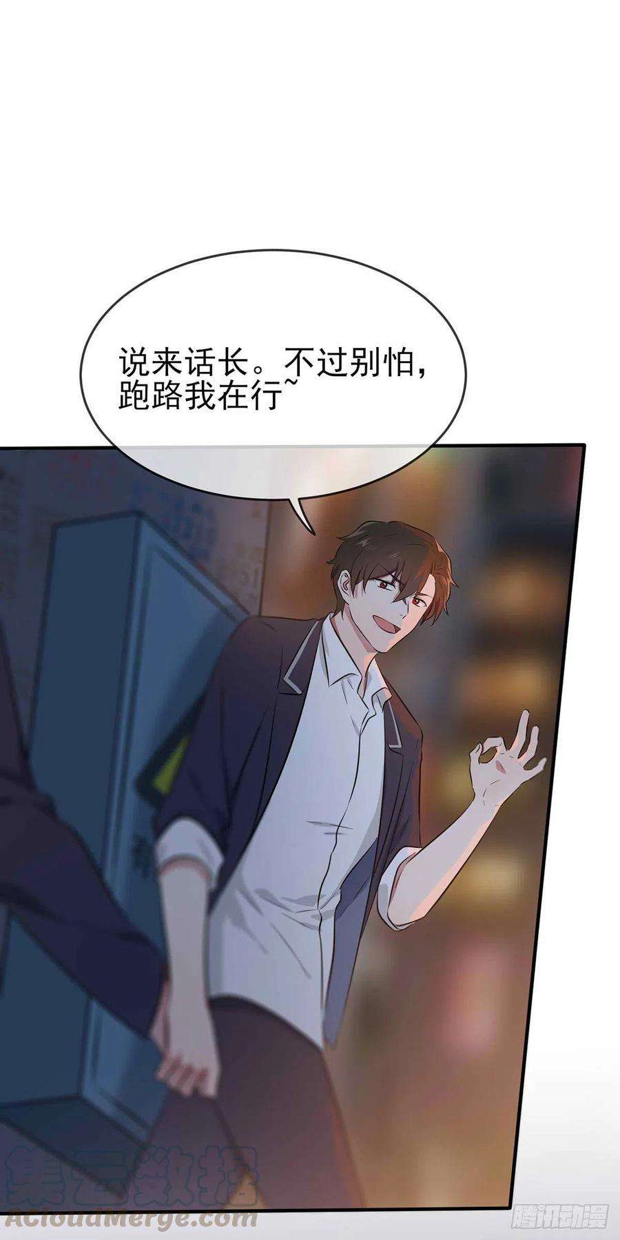 我告老师！！21话：忘这茬了···