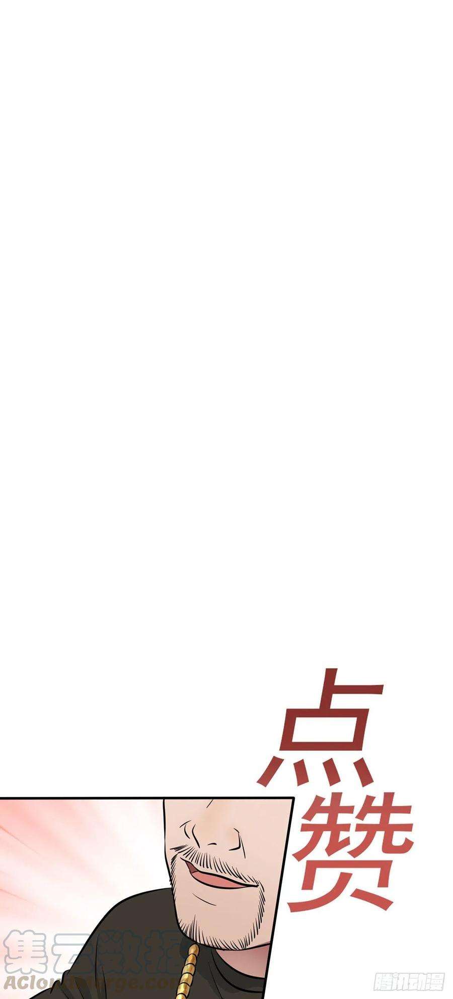 我告老师！！21话：忘这茬了···