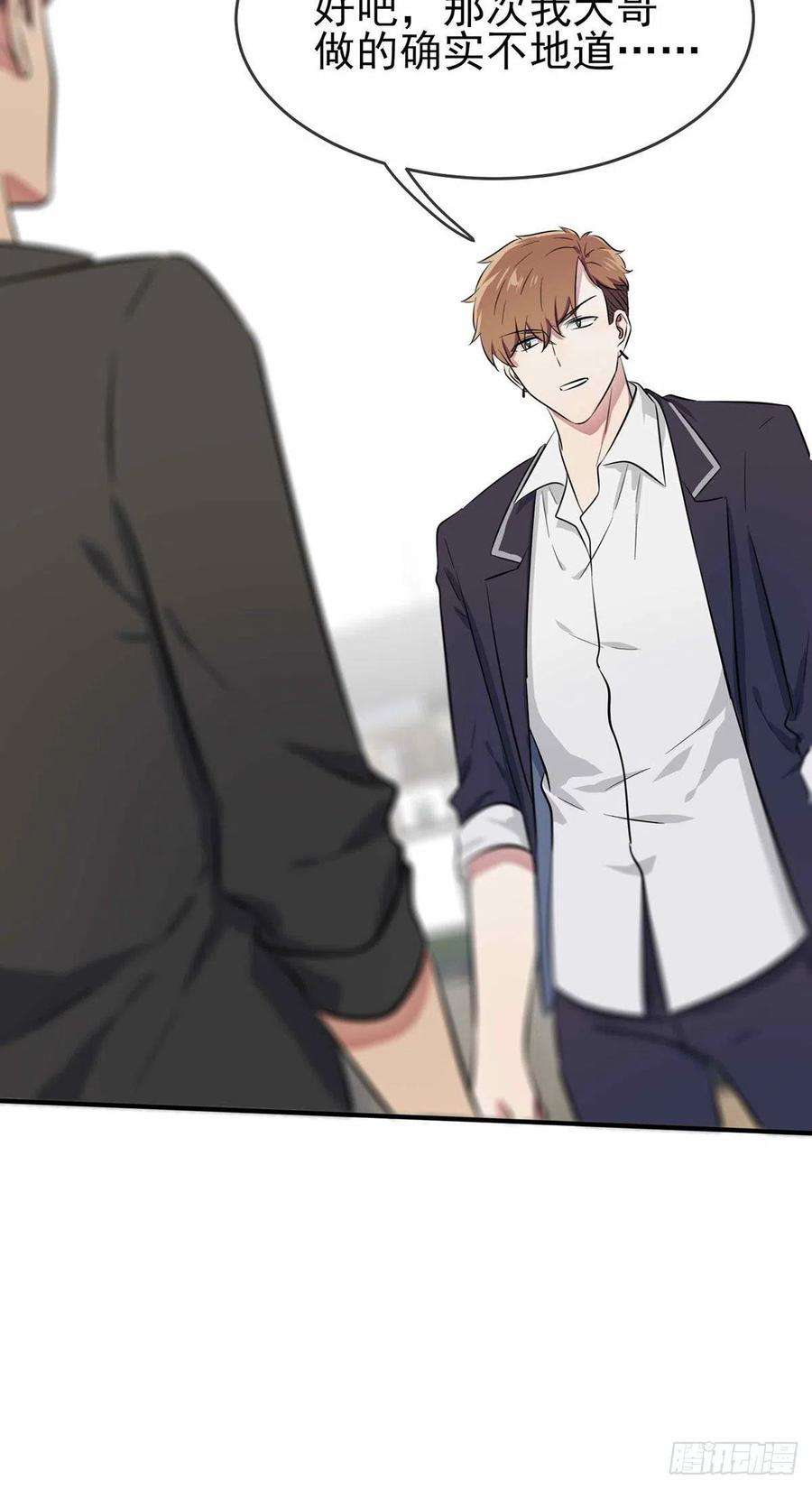 我告老师！！21话：忘这茬了···