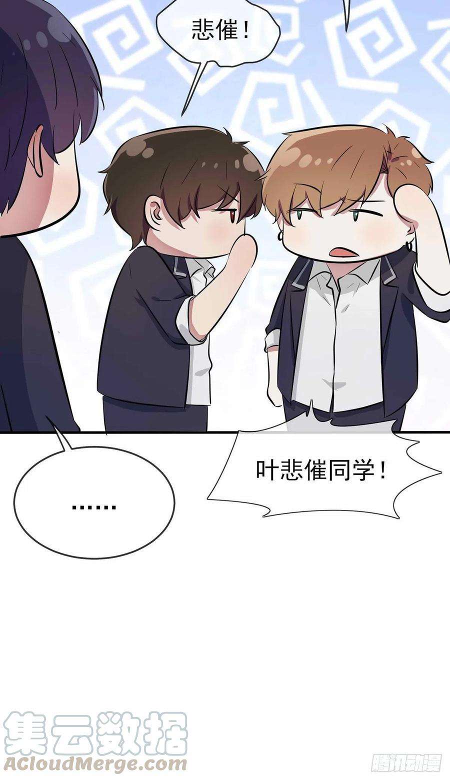 我告老师！！22话：你倒是说出来啊？！