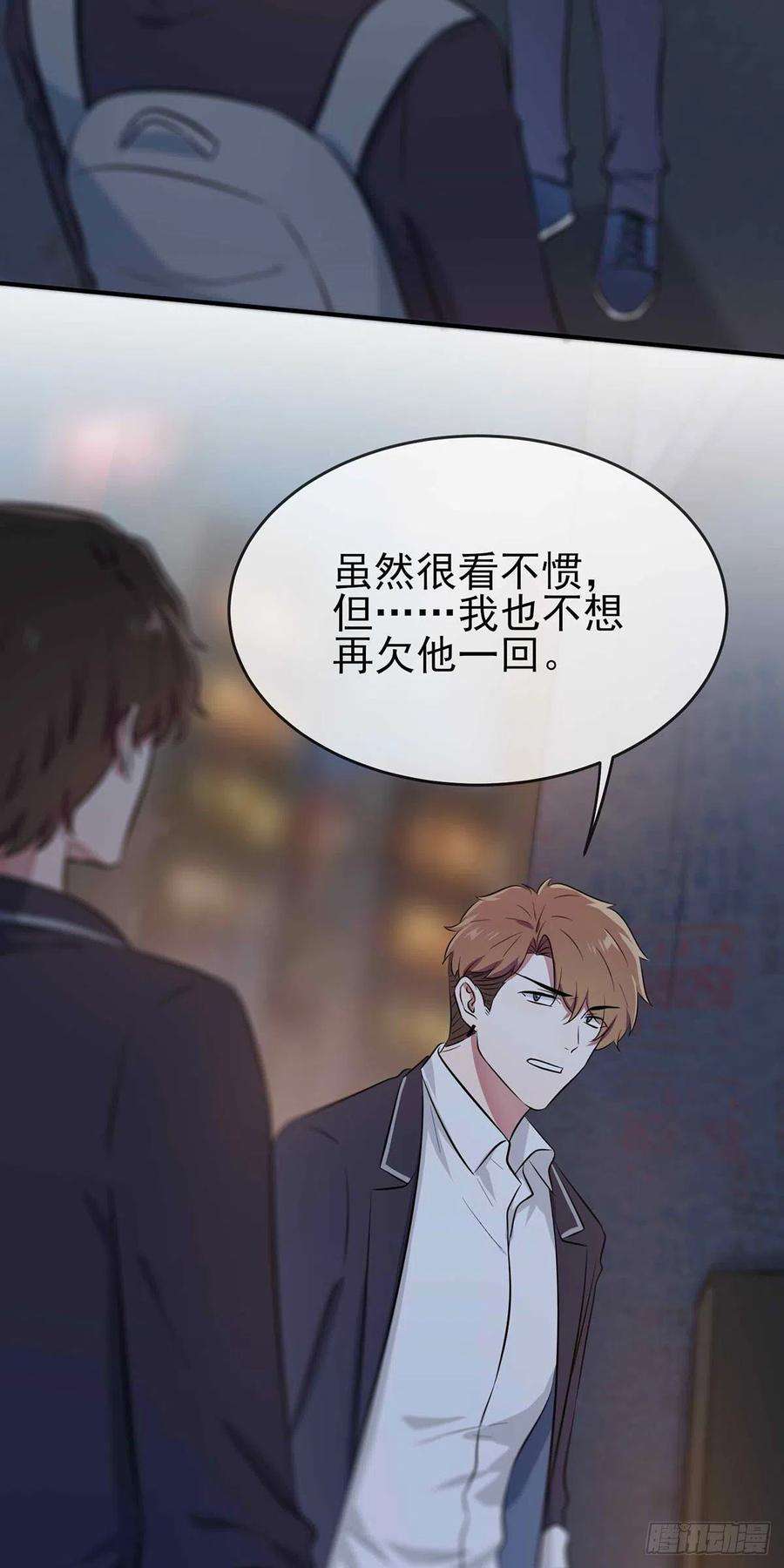 我告老师！！22话：你倒是说出来啊？！