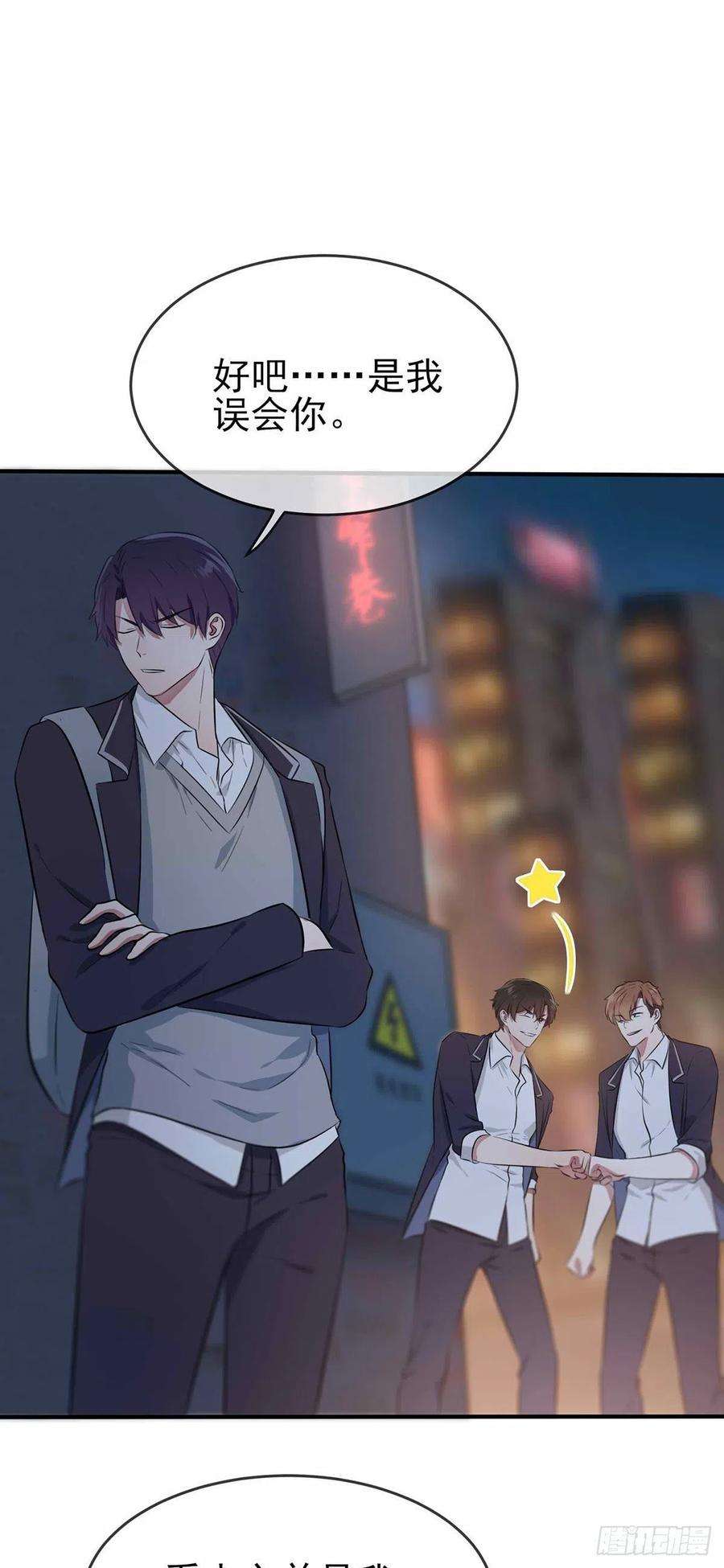 我告老师！！22话：你倒是说出来啊？！
