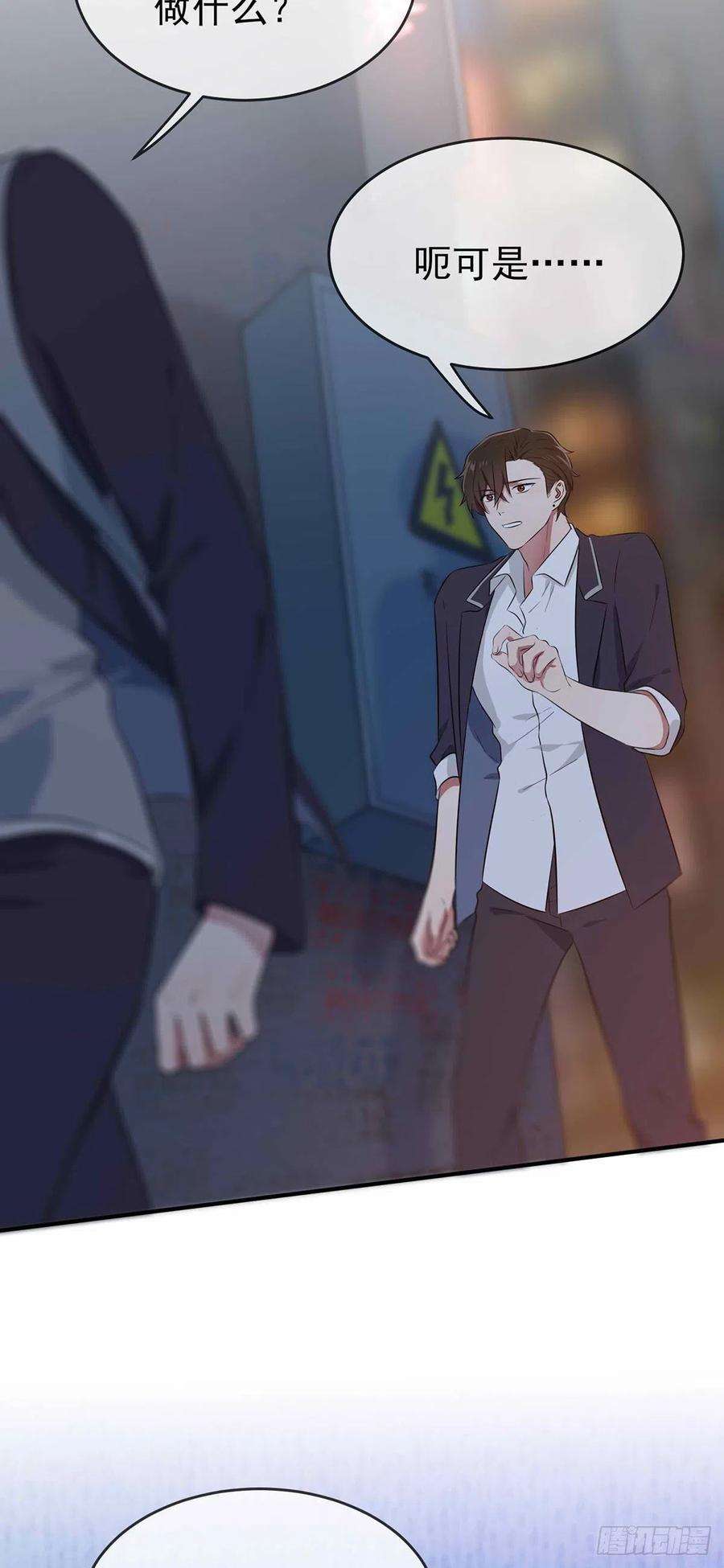 我告老师！！22话：你倒是说出来啊？！
