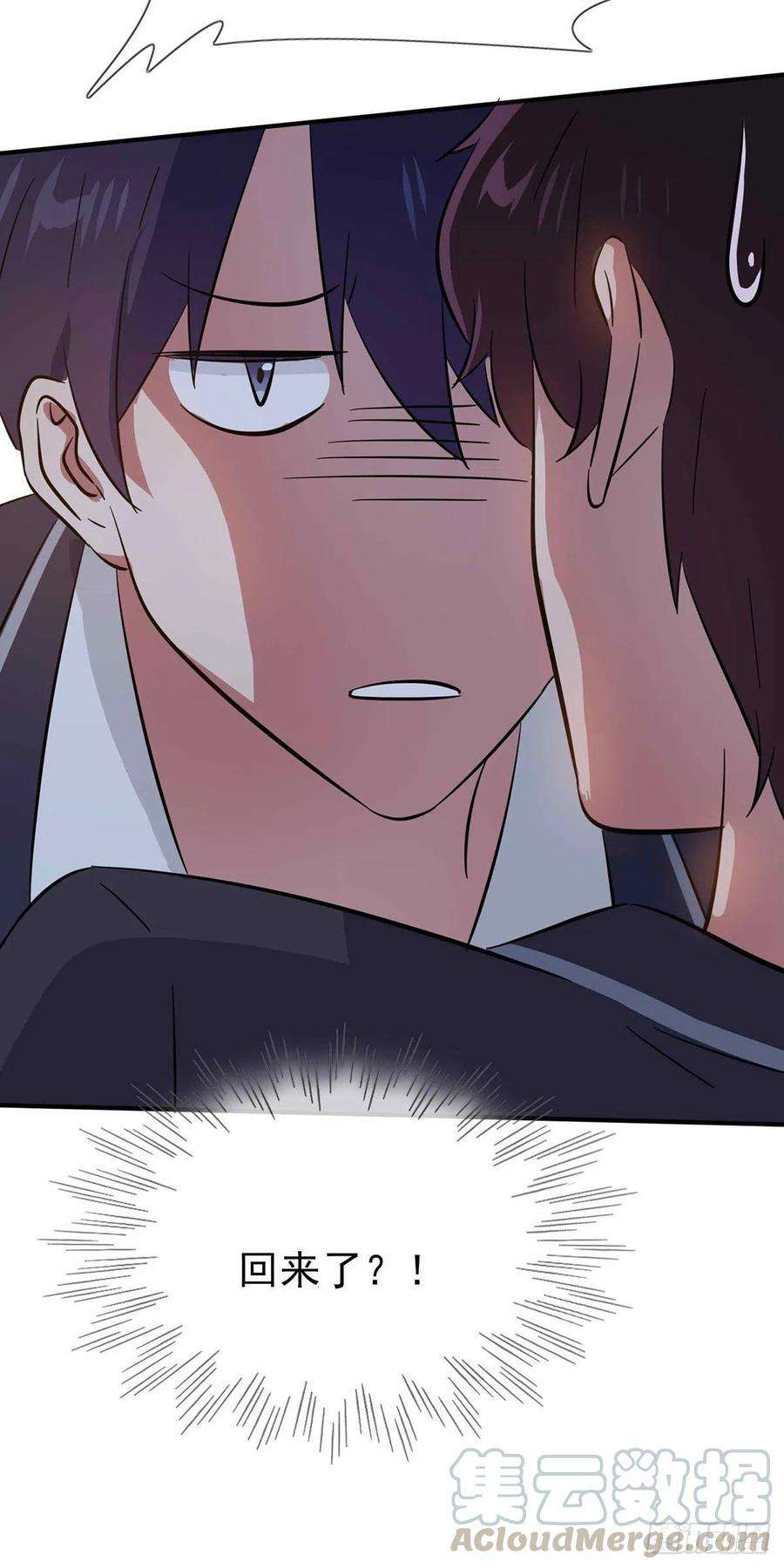 我告老师！！22话：你倒是说出来啊？！