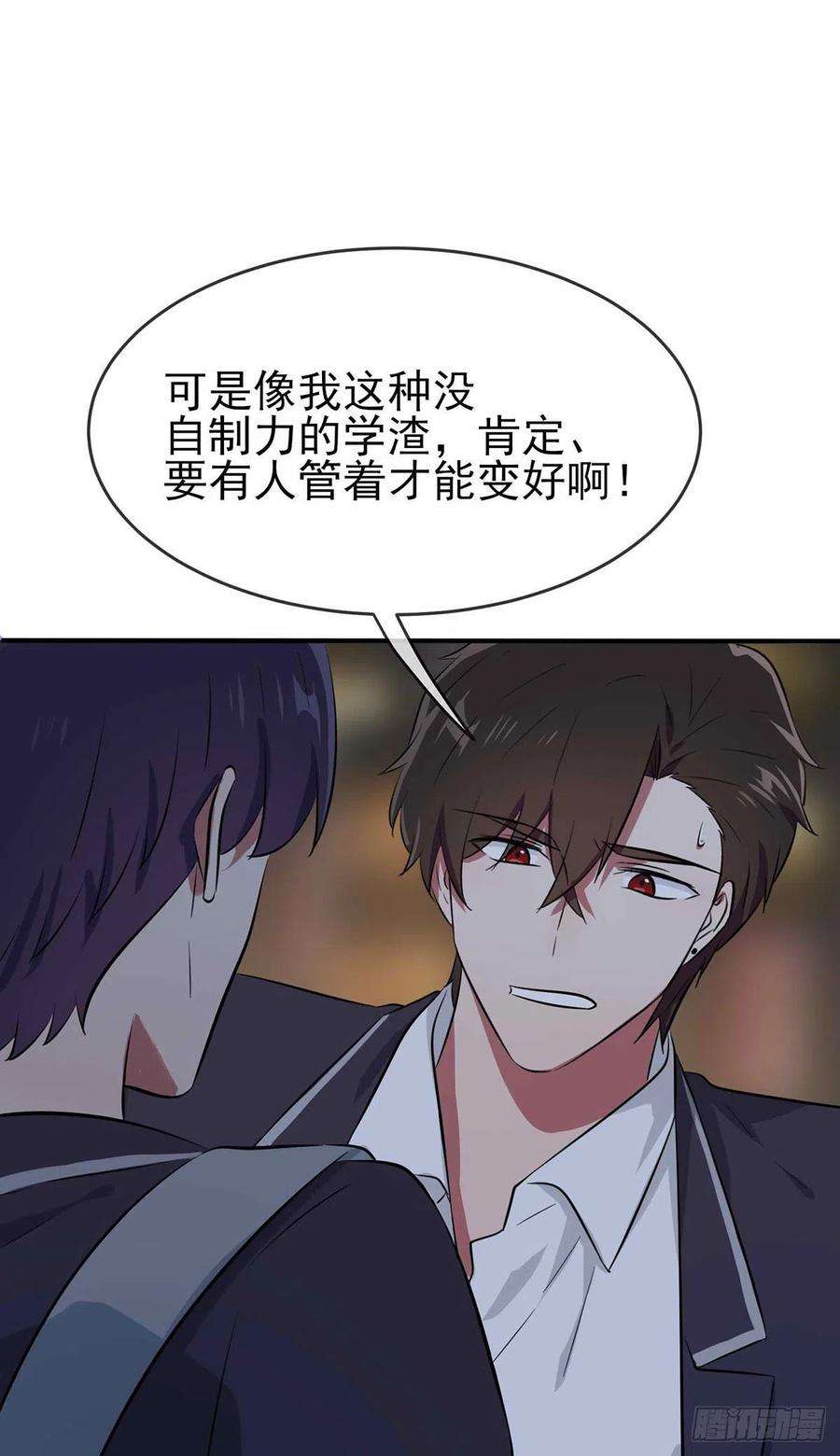 我告老师！！22话：你倒是说出来啊？！