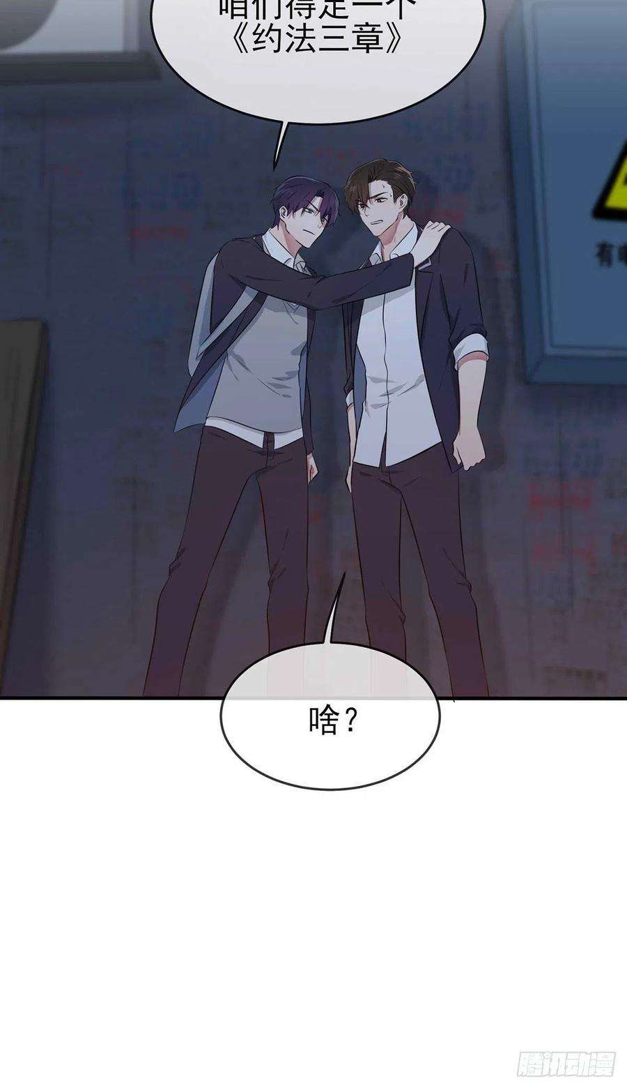 我告老师！！22话：你倒是说出来啊？！