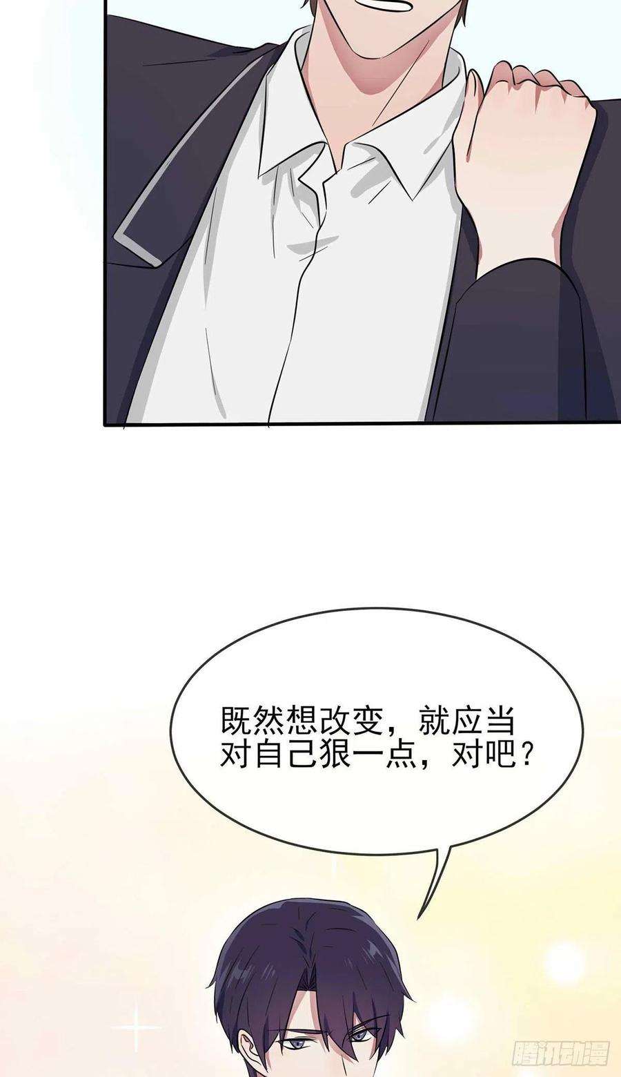 我告老师！！22话：你倒是说出来啊？！