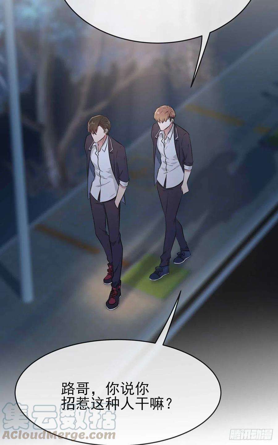 我告老师！！22话：你倒是说出来啊？！