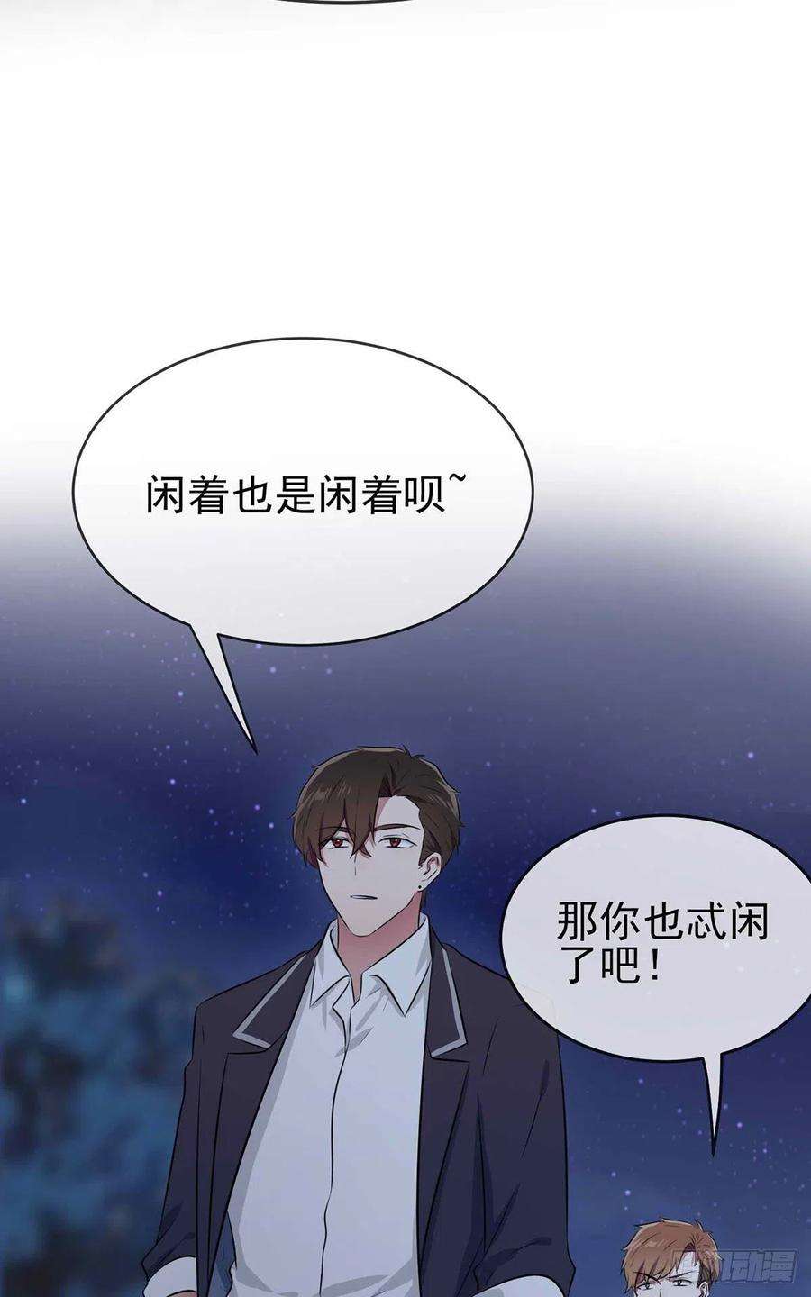 我告老师！！22话：你倒是说出来啊？！
