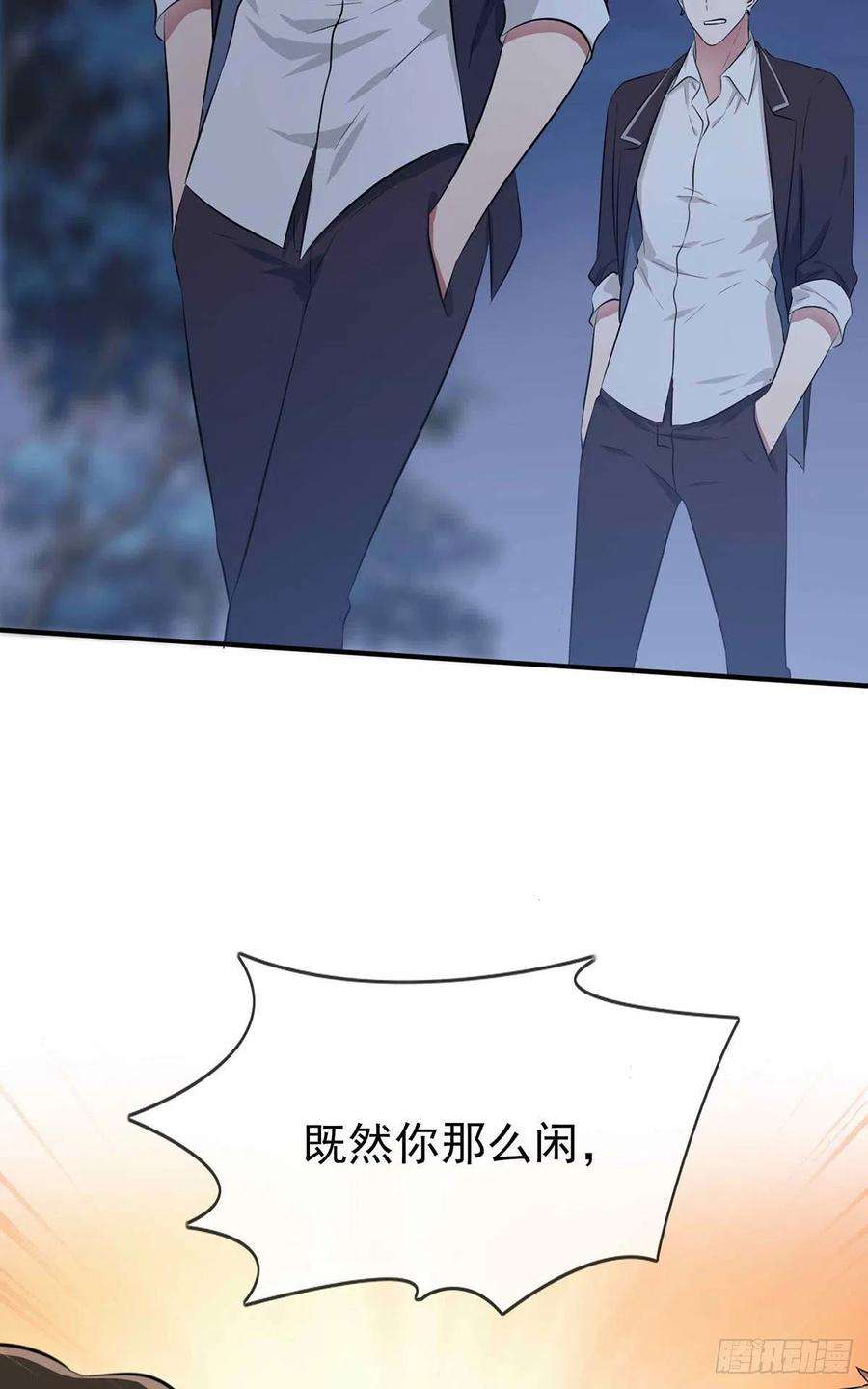 我告老师！！22话：你倒是说出来啊？！