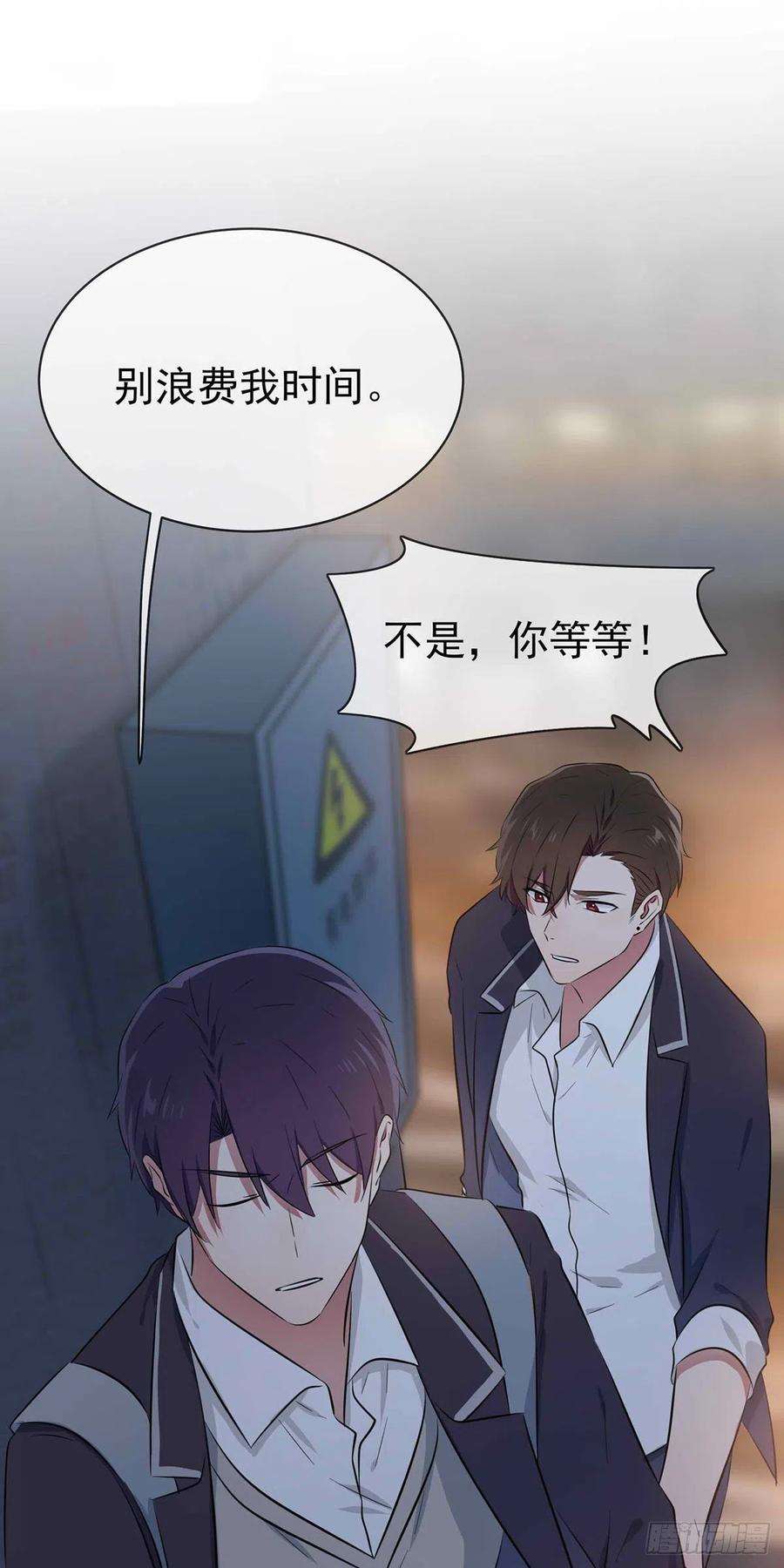 我告老师！！22话：你倒是说出来啊？！