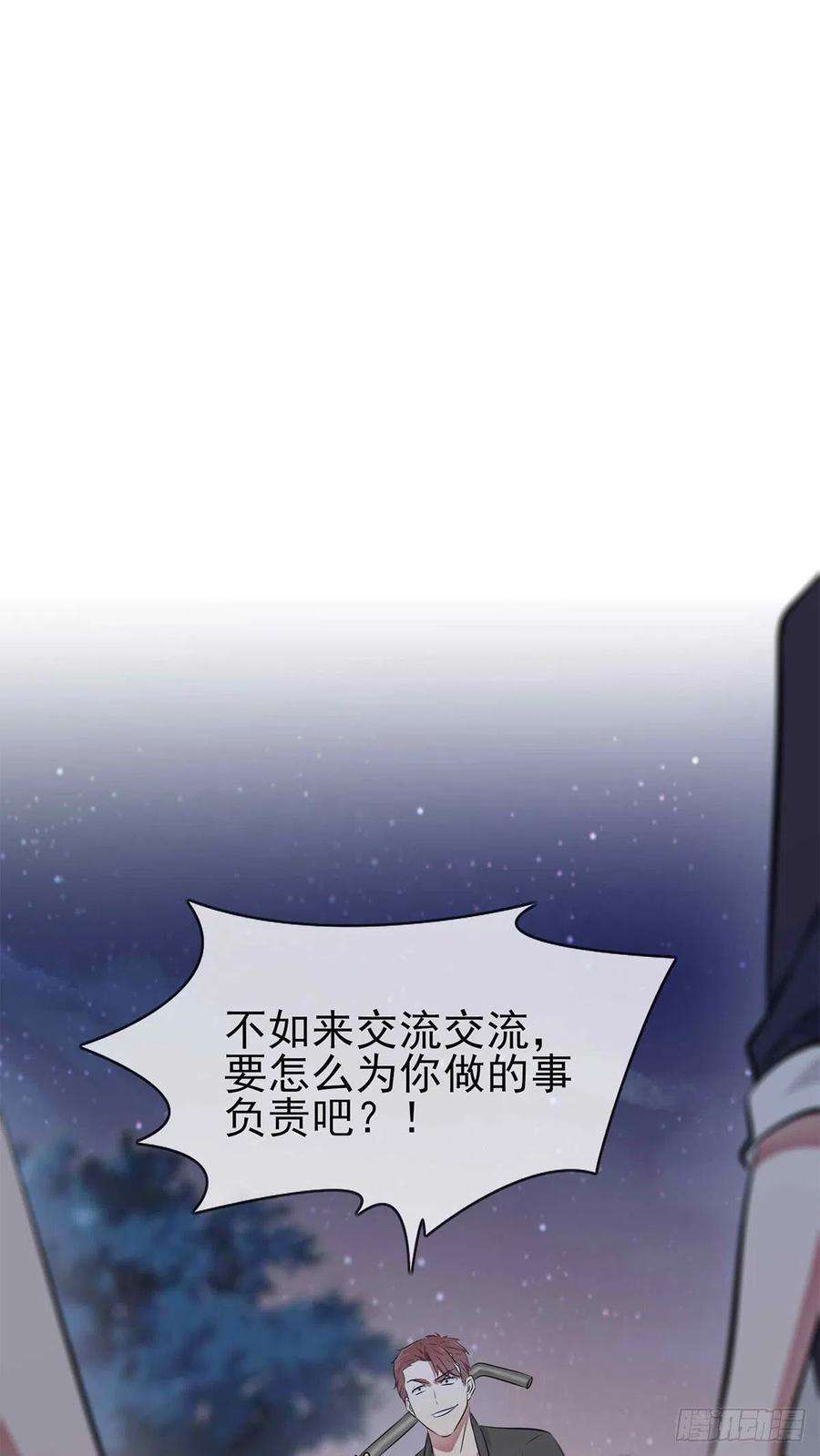 我告老师！！22话：你倒是说出来啊？！