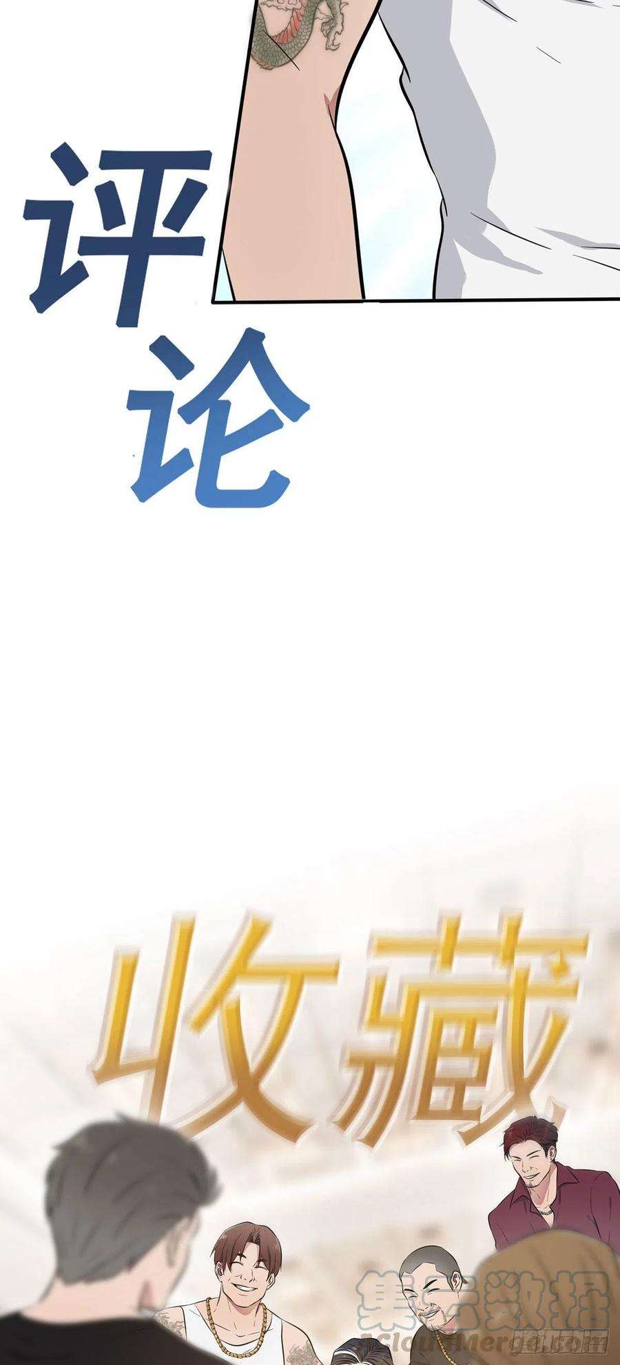 我告老师！！22话：你倒是说出来啊？！