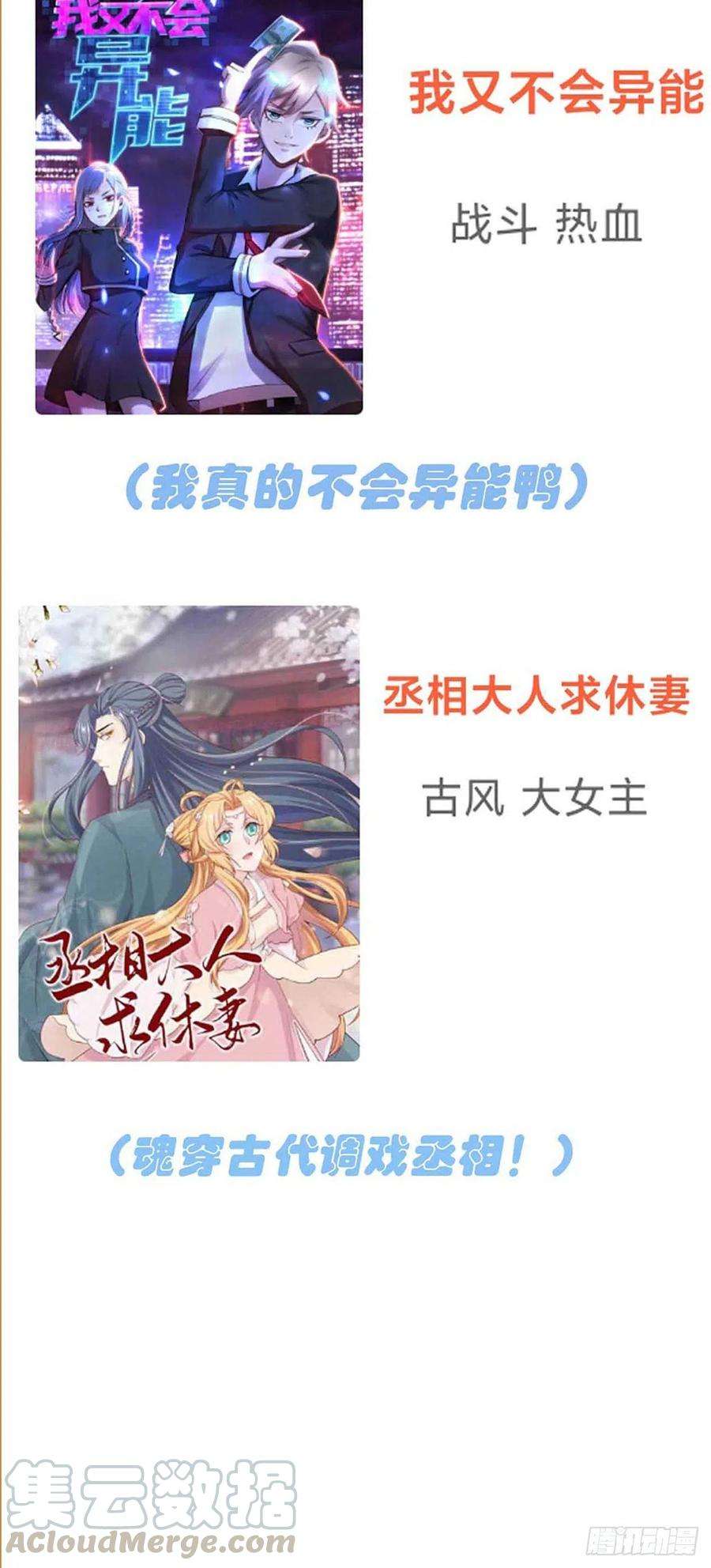 我告老师！！22话：你倒是说出来啊？！