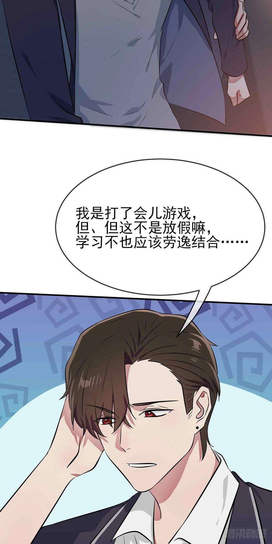 我告老师！！22话：你倒是说出来啊？！
