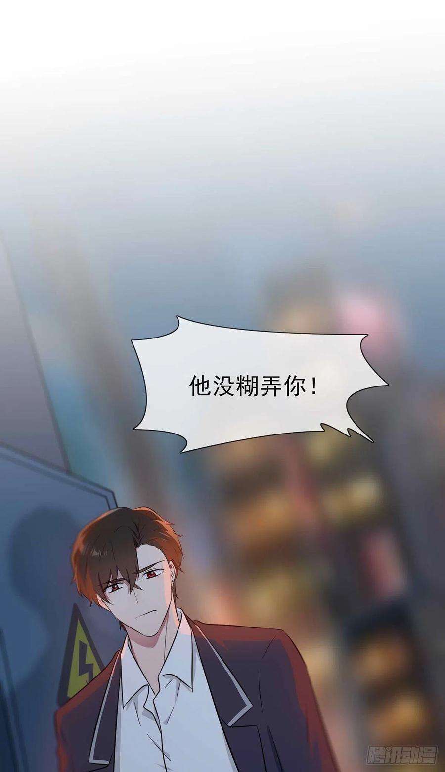 我告老师！！22话：你倒是说出来啊？！