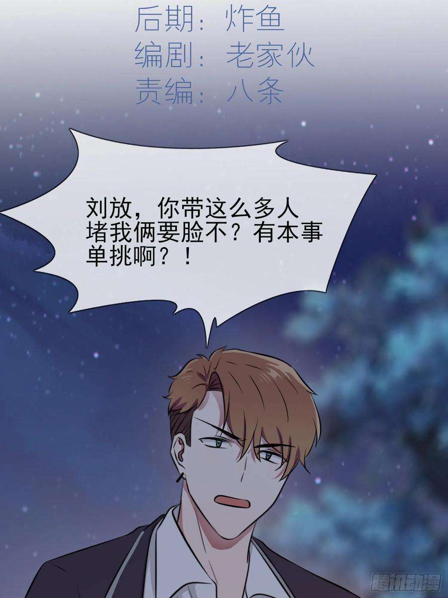 我告老师！！23话：你又跟人打架了吧！