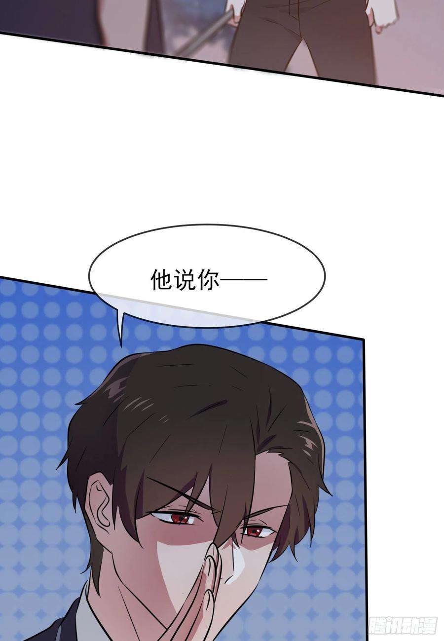 我告老师！！23话：你又跟人打架了吧！
