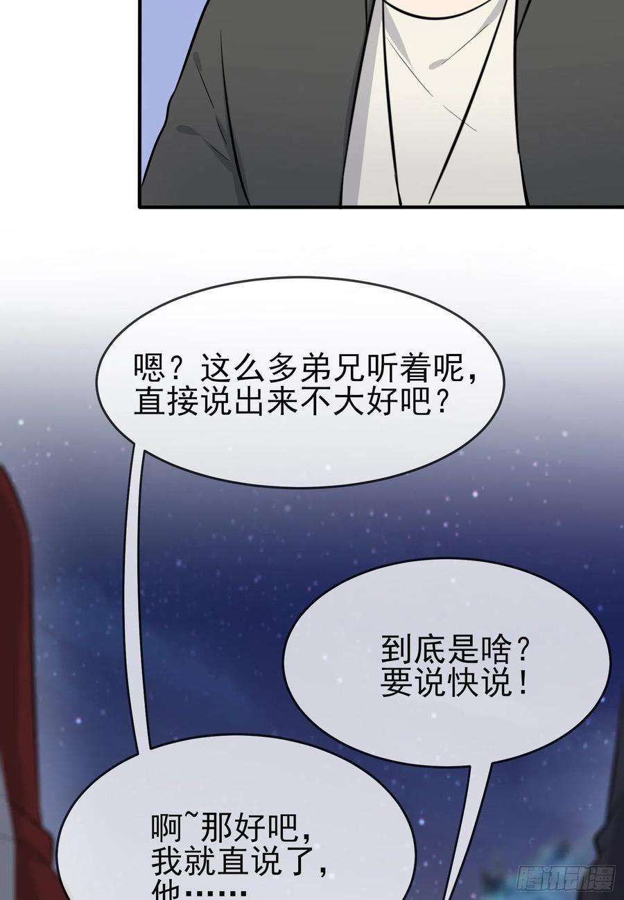 我告老师！！23话：你又跟人打架了吧！