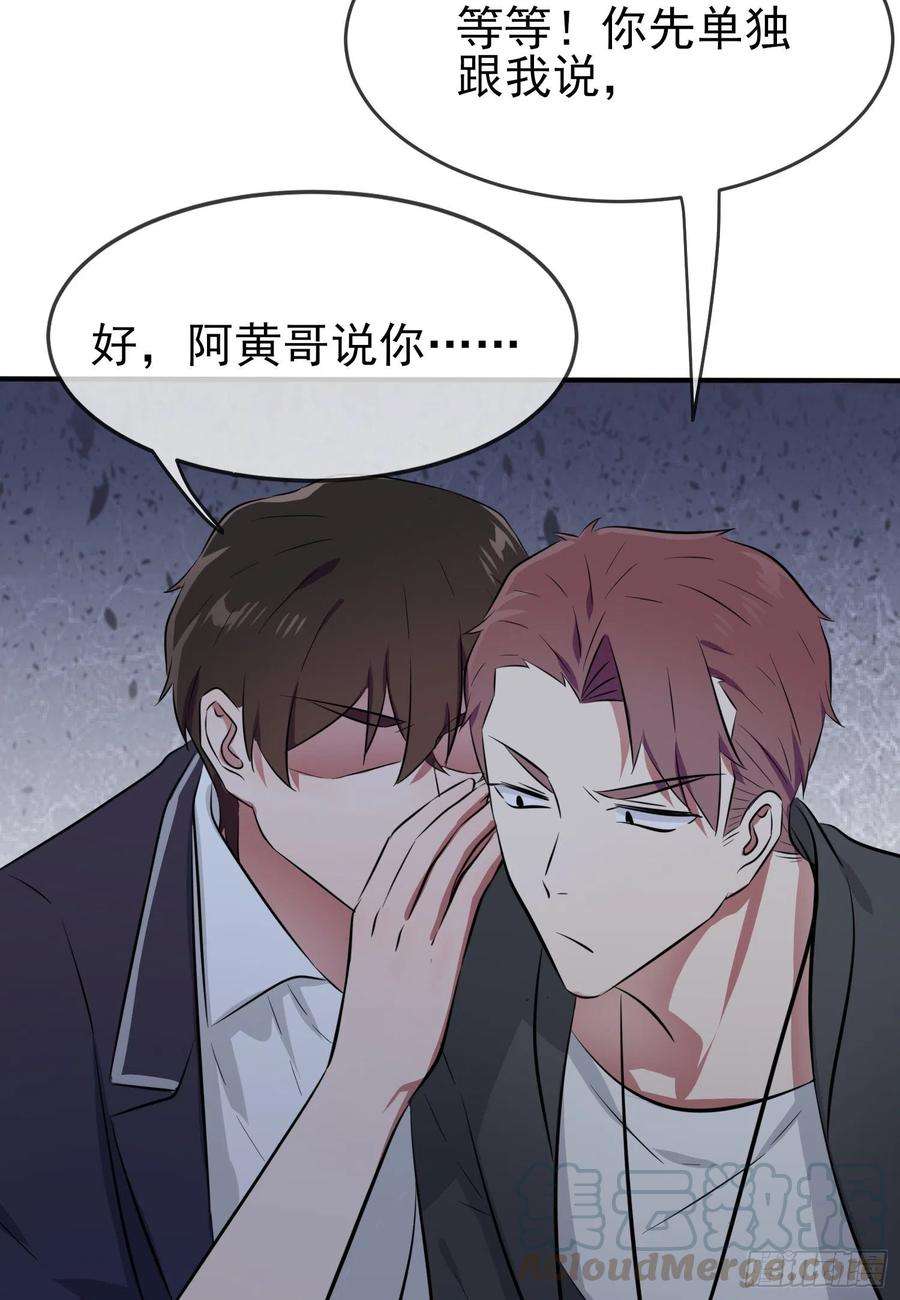 我告老师！！23话：你又跟人打架了吧！