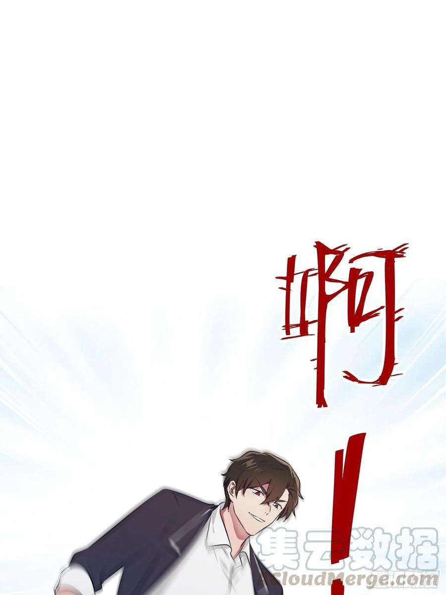 我告老师！！23话：你又跟人打架了吧！